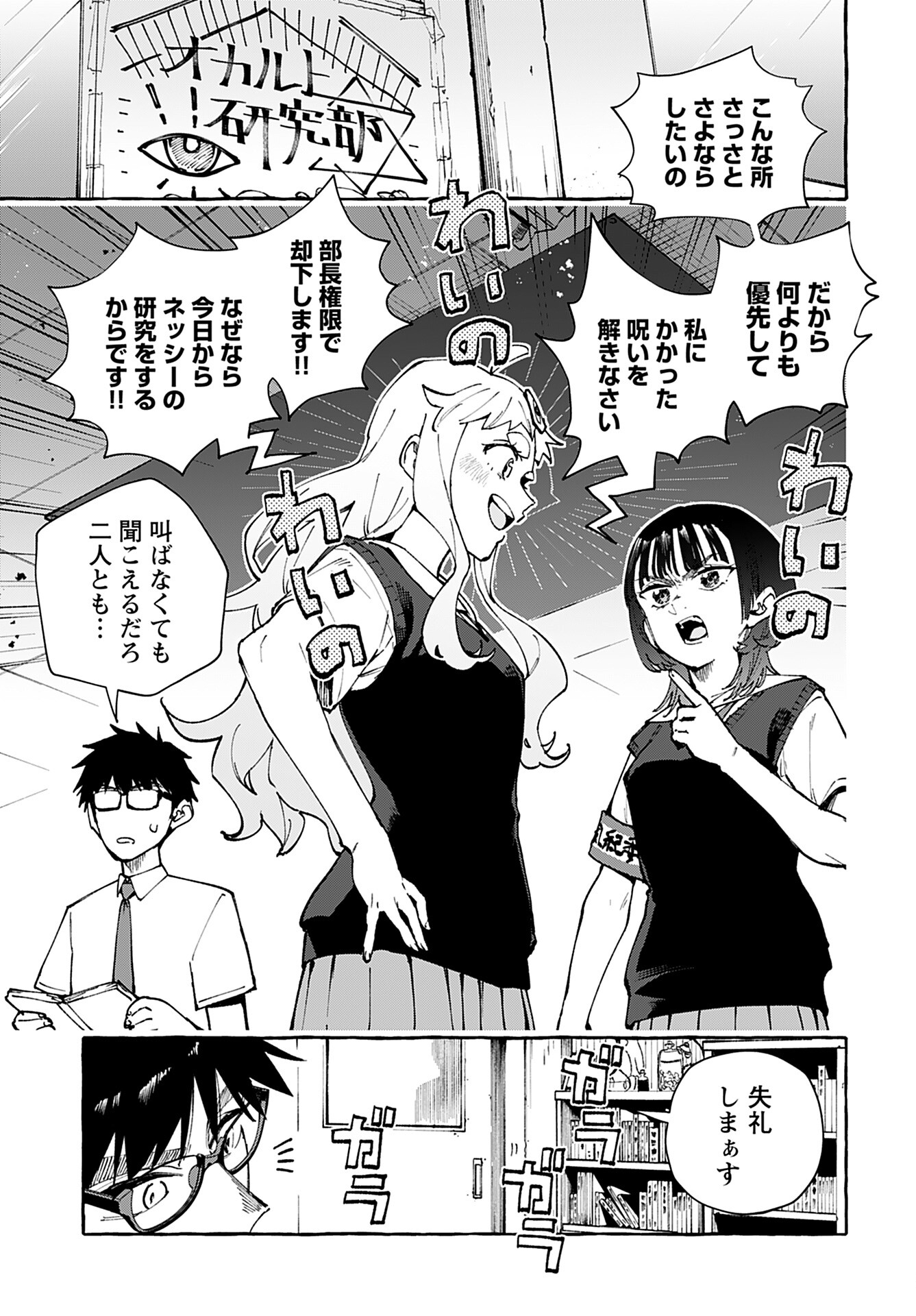 Anata wa Dandan Suki ni naru Chapter 10 page 3 - nihonkuni.com