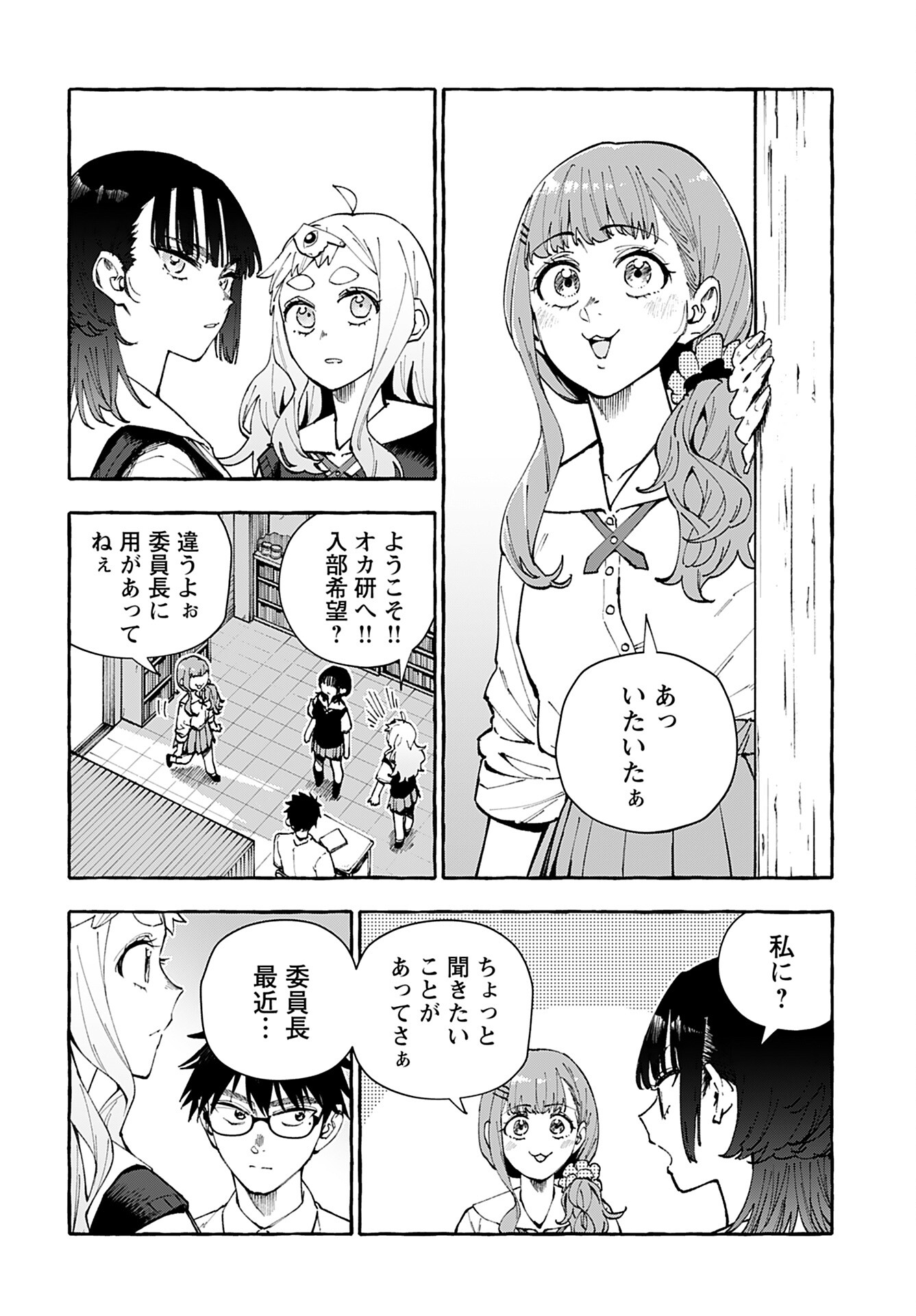 Anata wa Dandan Suki ni naru Chapter 10 page 4 - nihonkuni.com