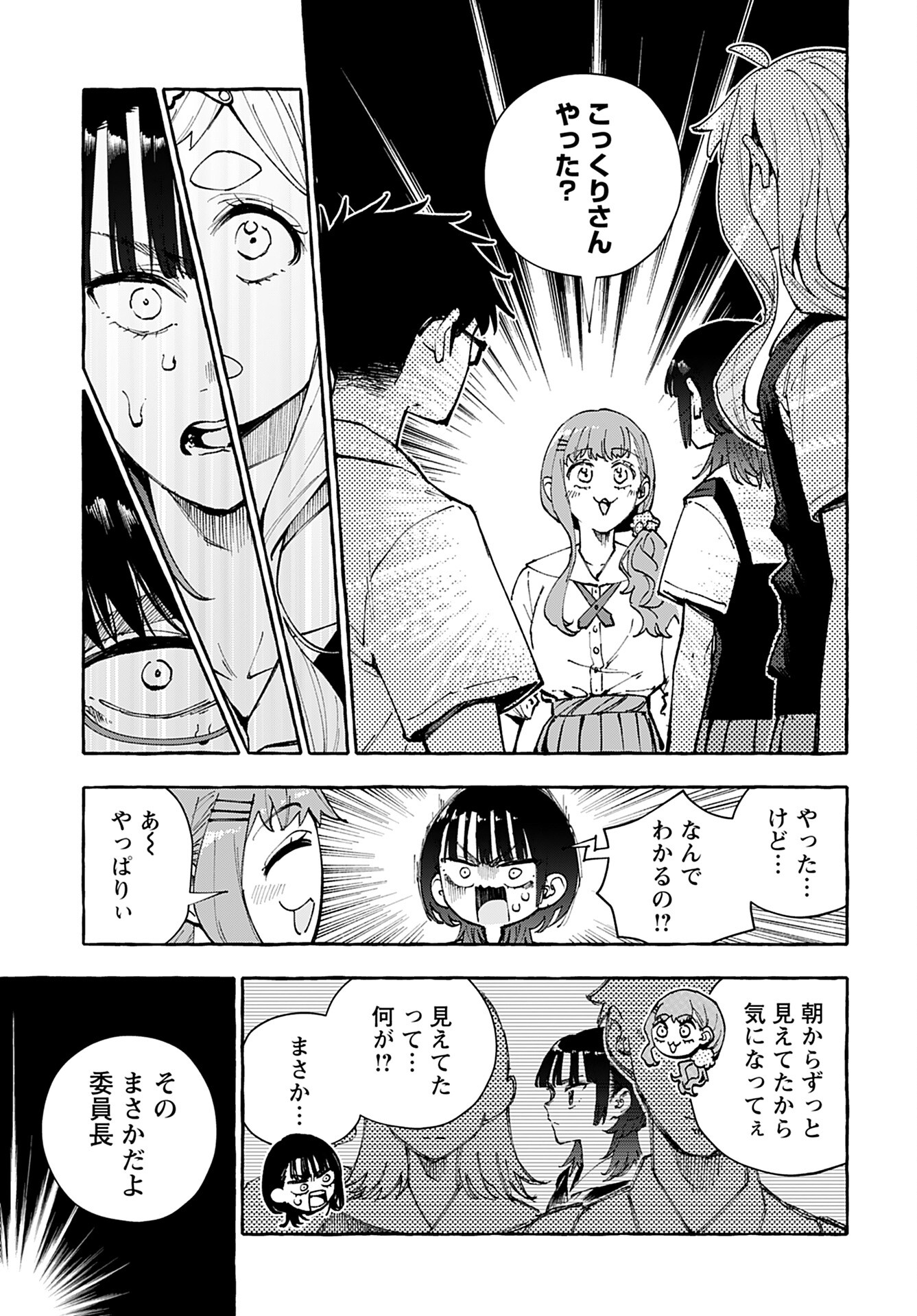 Anata wa Dandan Suki ni naru Chapter 10 page 5 - nihonkuni.com