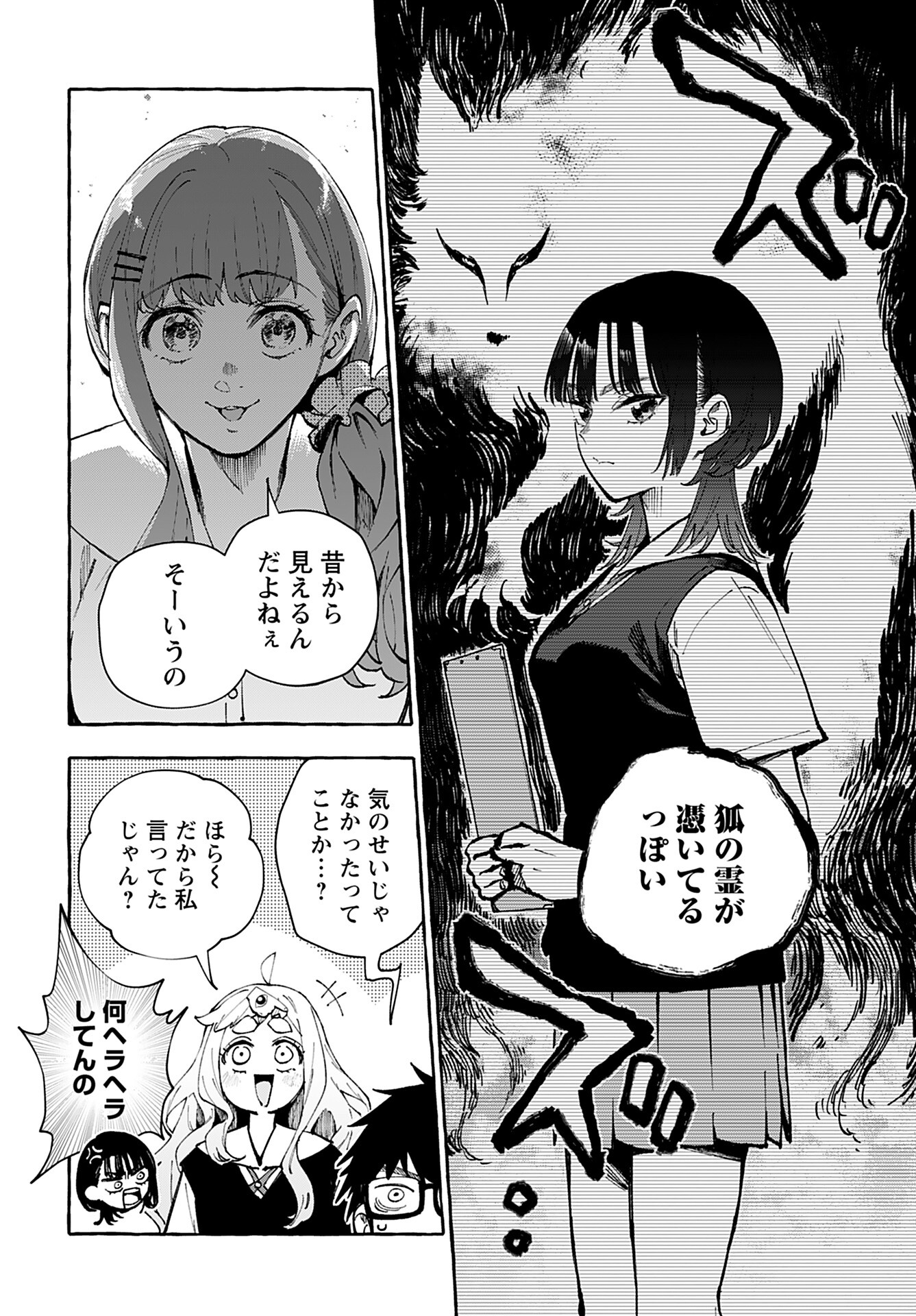 Anata wa Dandan Suki ni naru Chapter 10 page 6 - nihonkuni.com