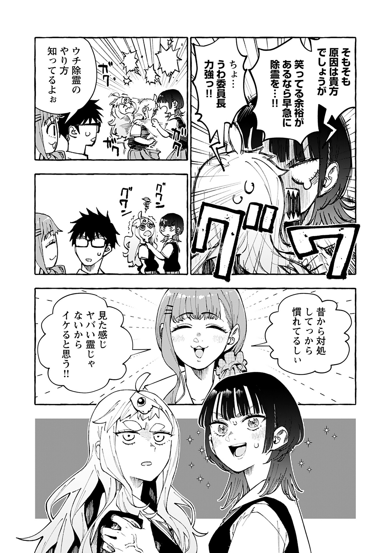 Anata wa Dandan Suki ni naru Chapter 10 page 7 - nihonkuni.com