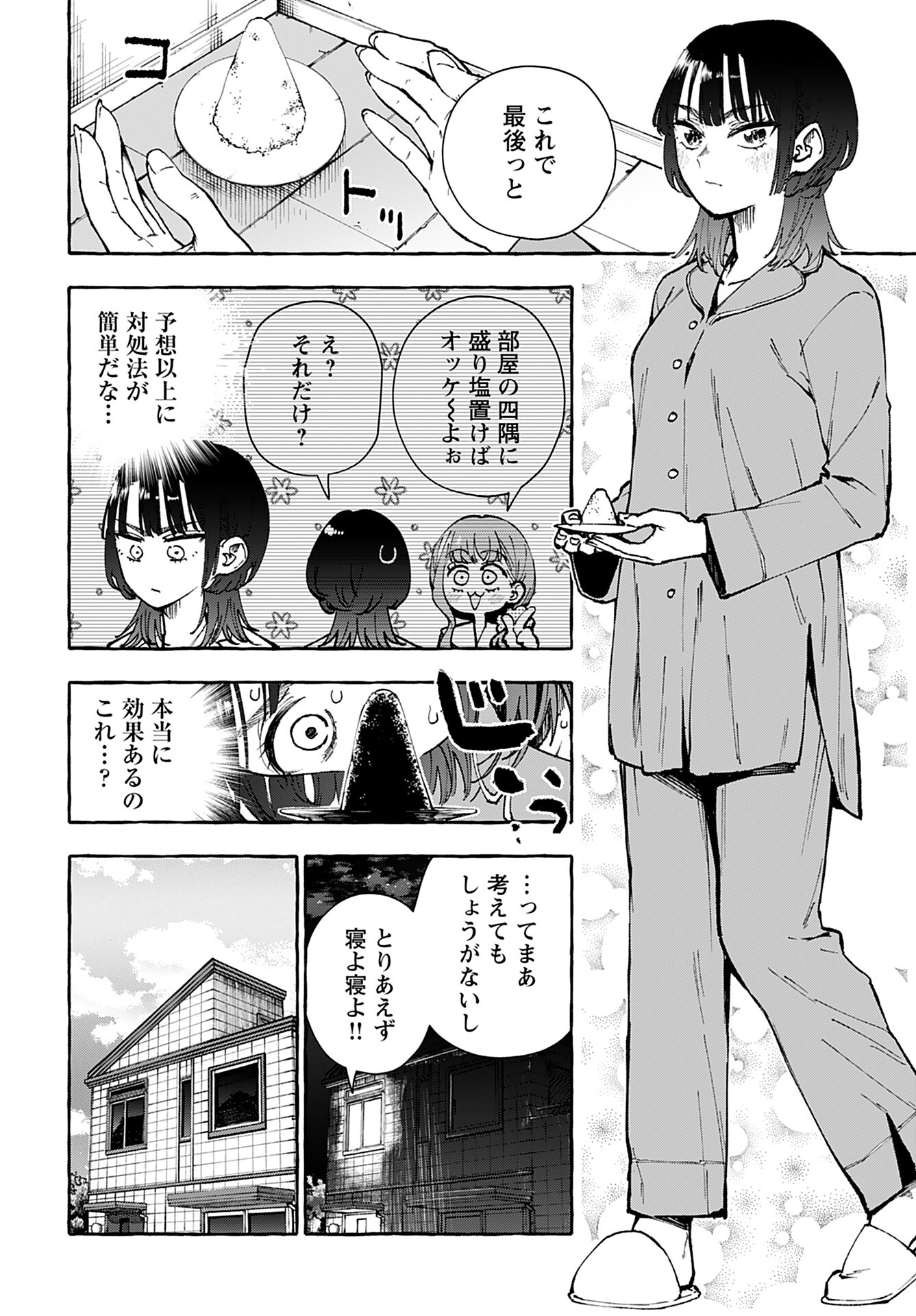 Anata wa Dandan Suki ni naru Chapter 10 page 8 - nihonkuni.com