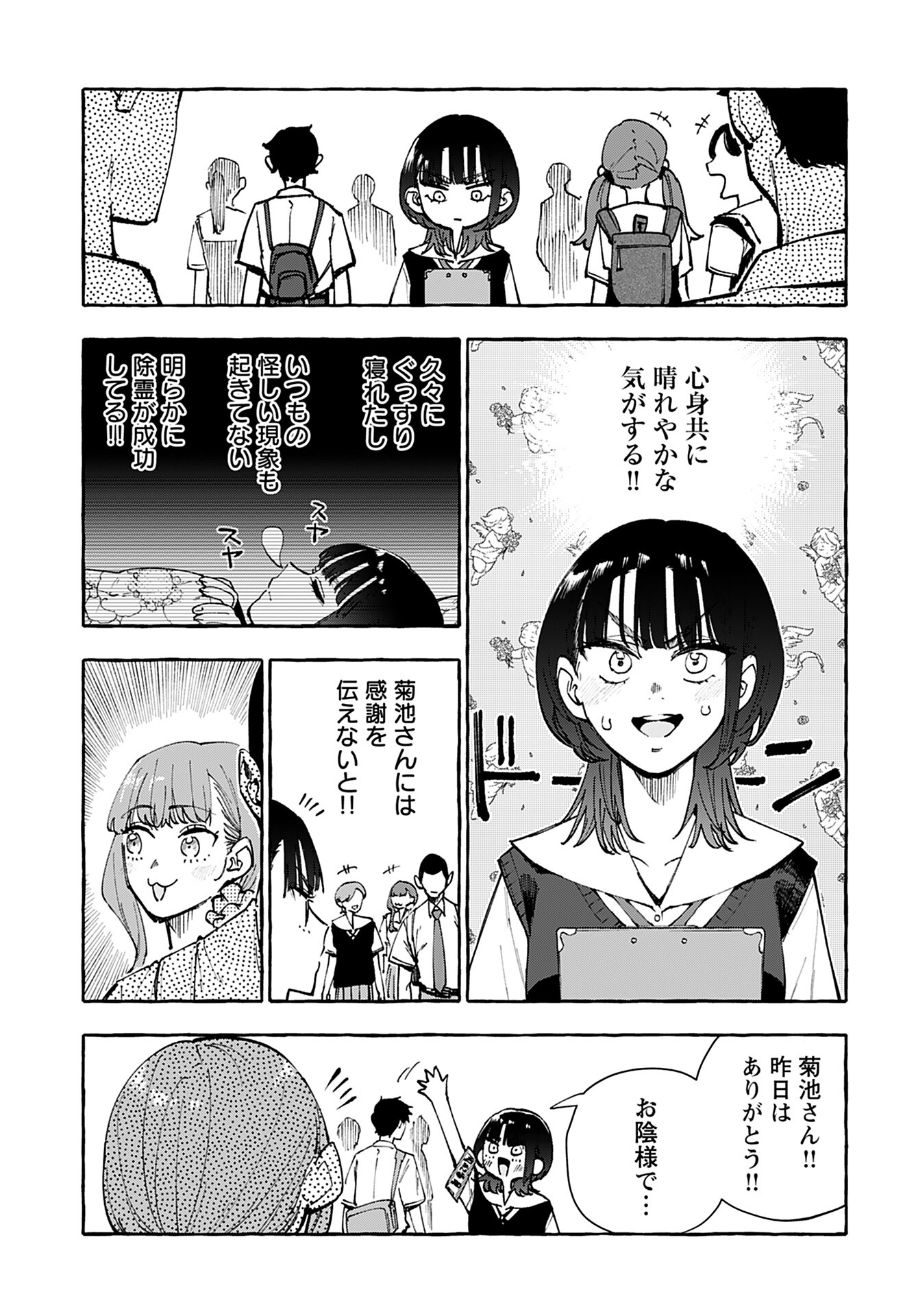 Anata wa Dandan Suki ni naru Chapter 10 page 9 - nihonkuni.com