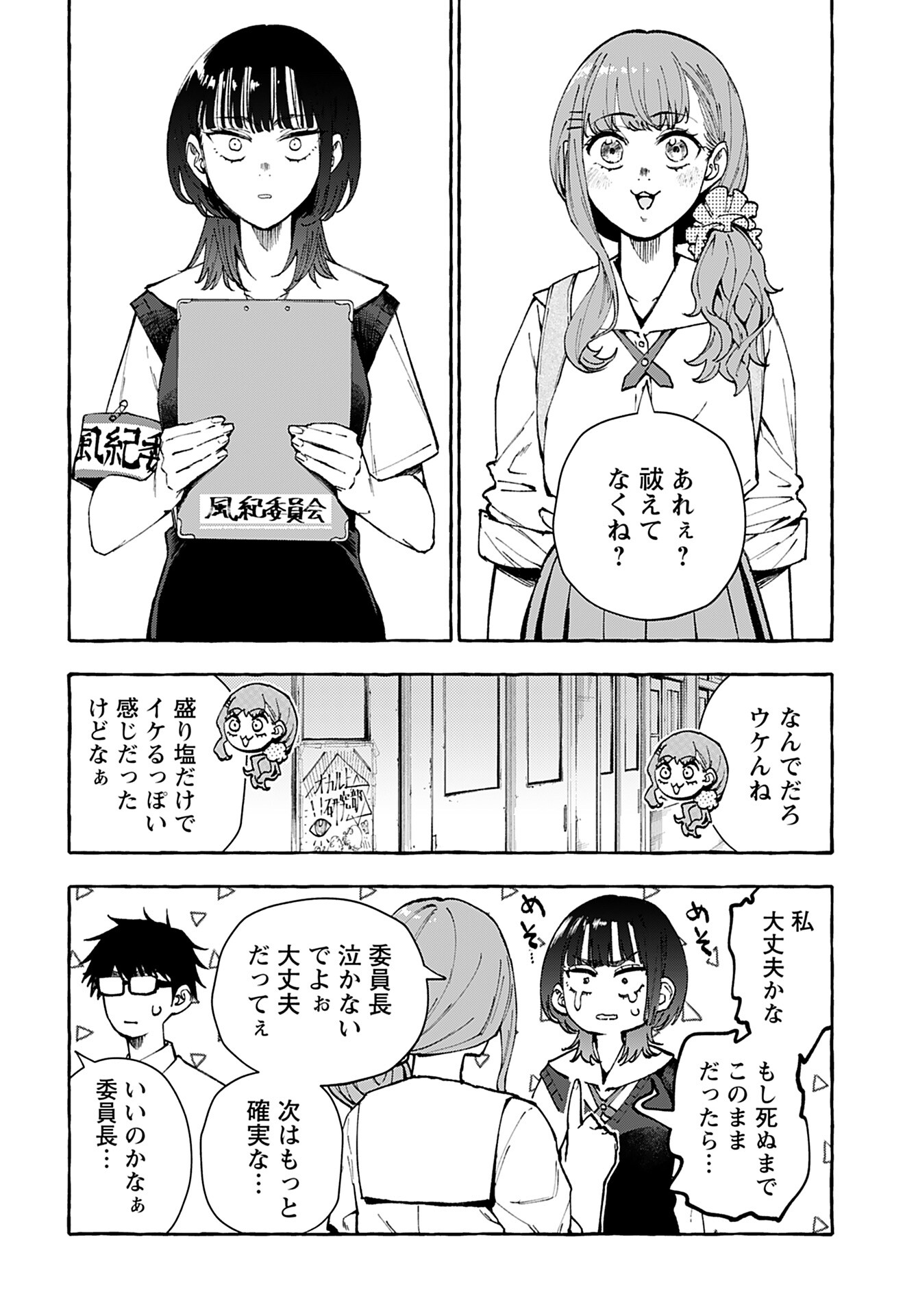Anata wa Dandan Suki ni naru Chapter 10 page 10 - nihonkuni.com