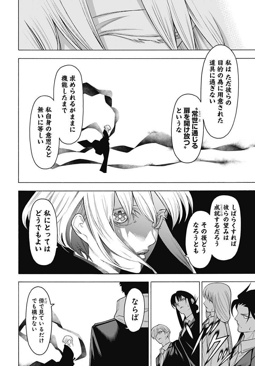 Mononogatari  Chap 96 - Pic 12