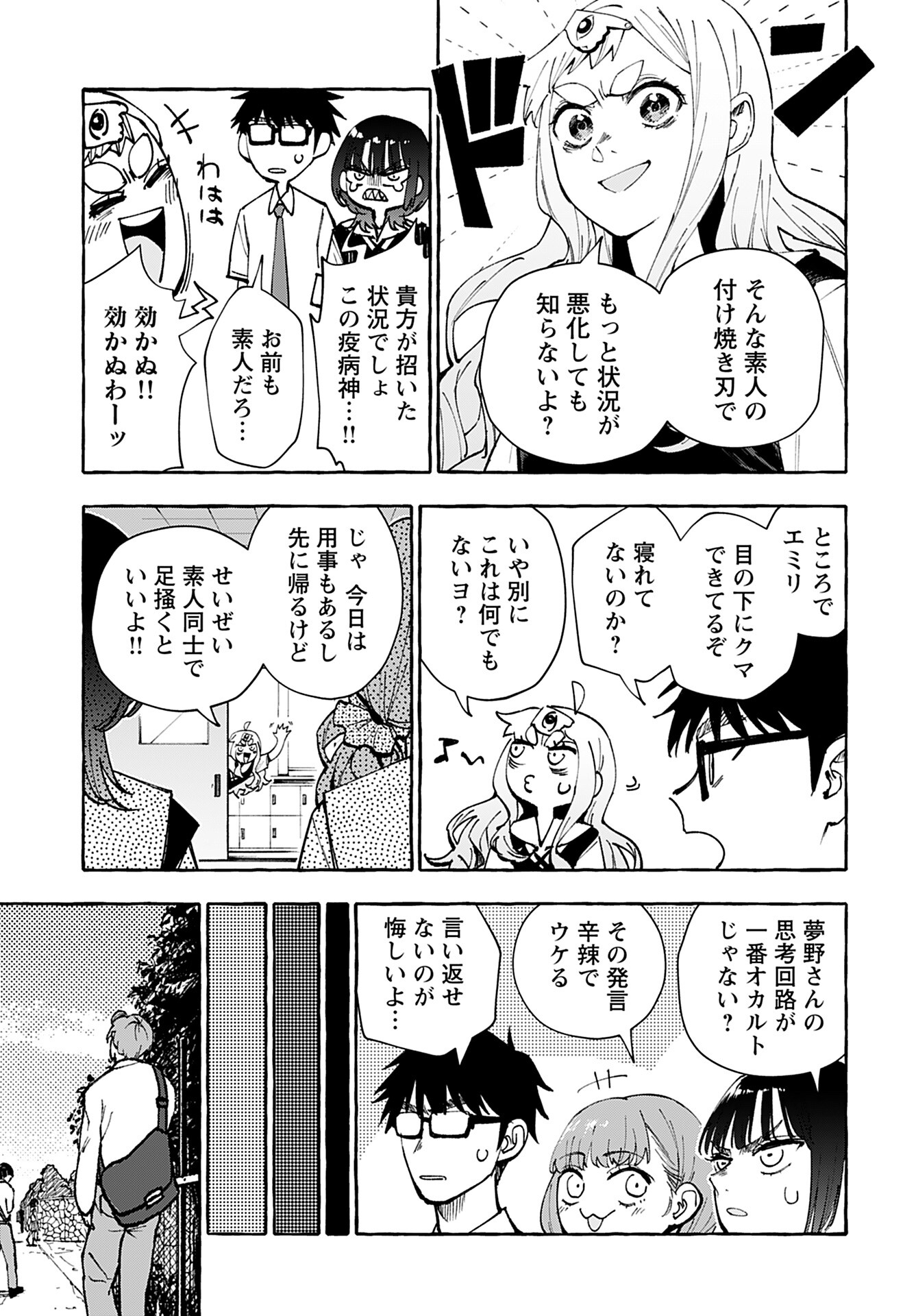 Anata wa Dandan Suki ni naru Chapter 10 page 11 - nihonkuni.com