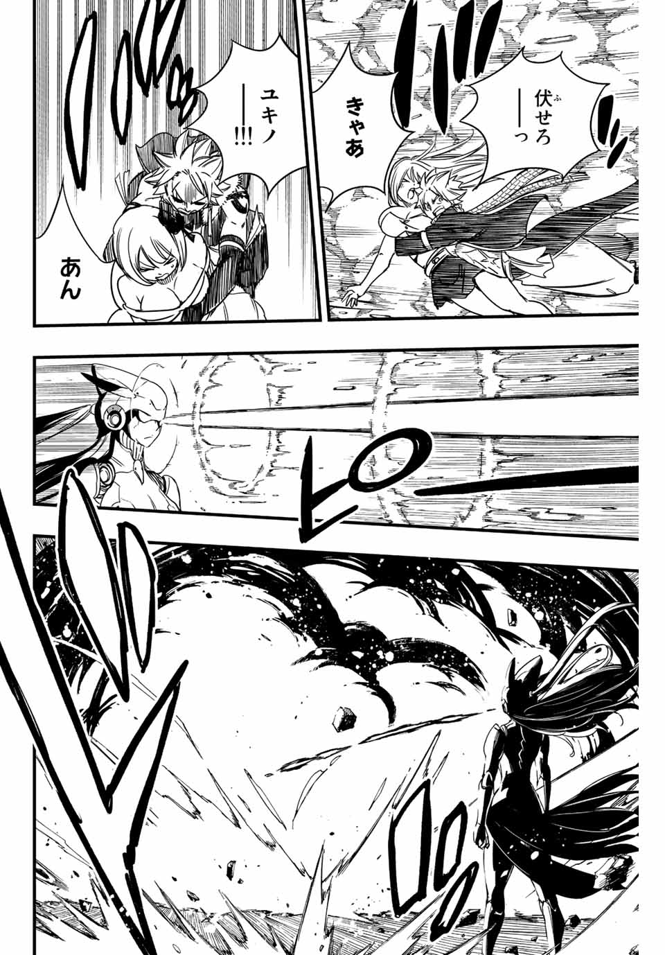 FAIRY TAIL: 100 YEARS QUEST - RAW Chapter 131 page 8 - nihonkuni.com
