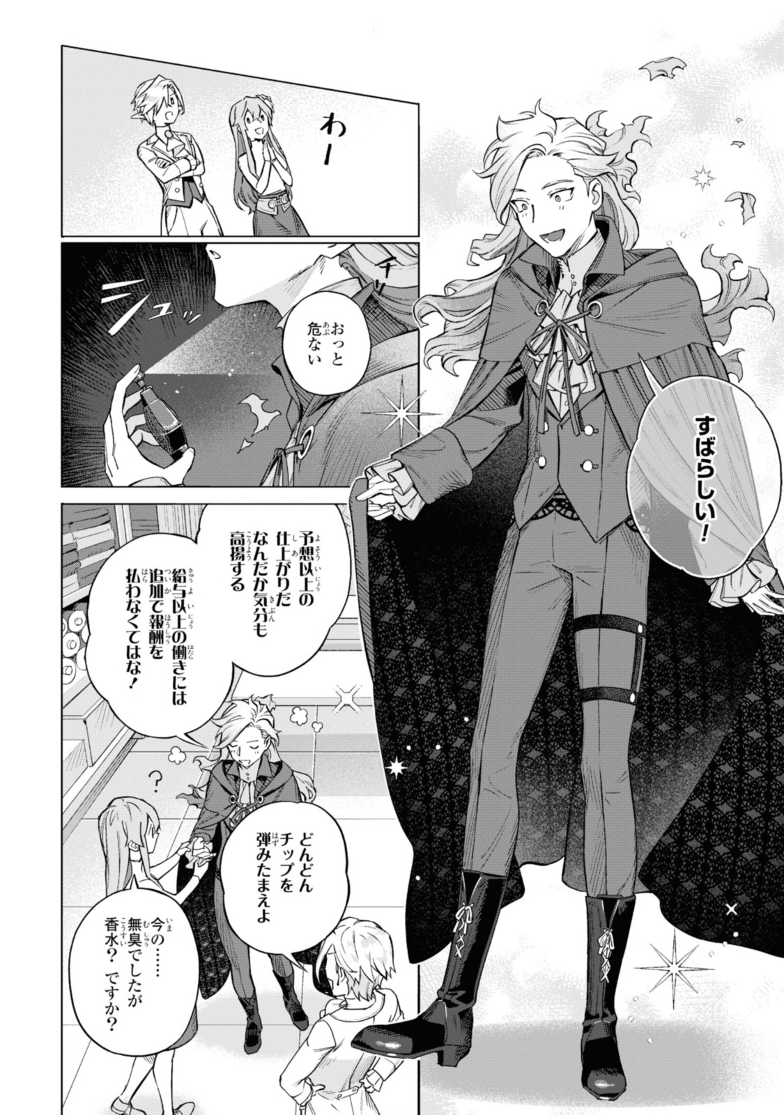 Read ROYAL TAYLOR: OUKYUU NO SAIHOUSHI Chapter 2.2 [High Quality / Full] - Page 8 - nicomanga.net