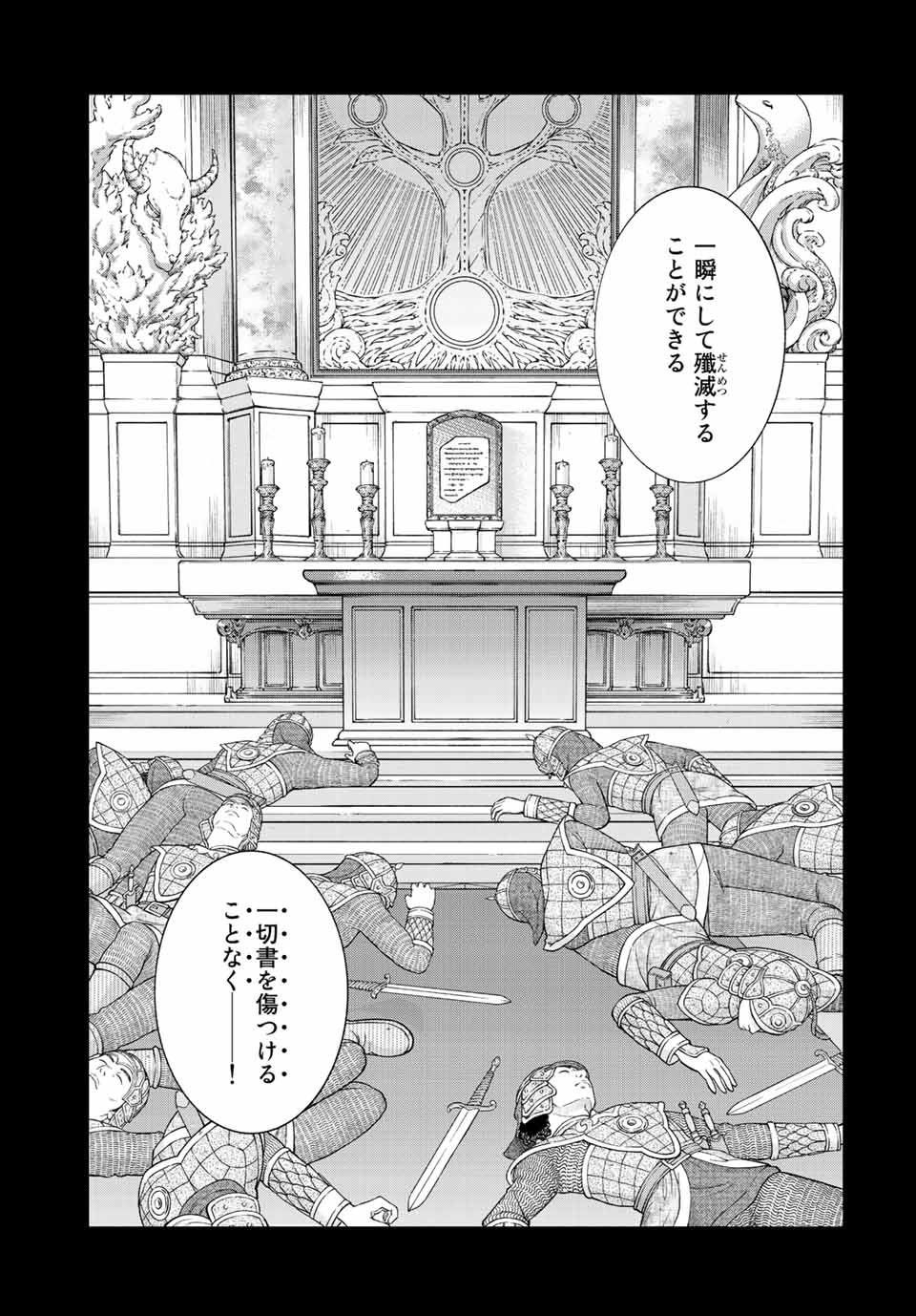 MAGUS OF THE LIBRARY - RAW Chap 38.2 - Pic 8