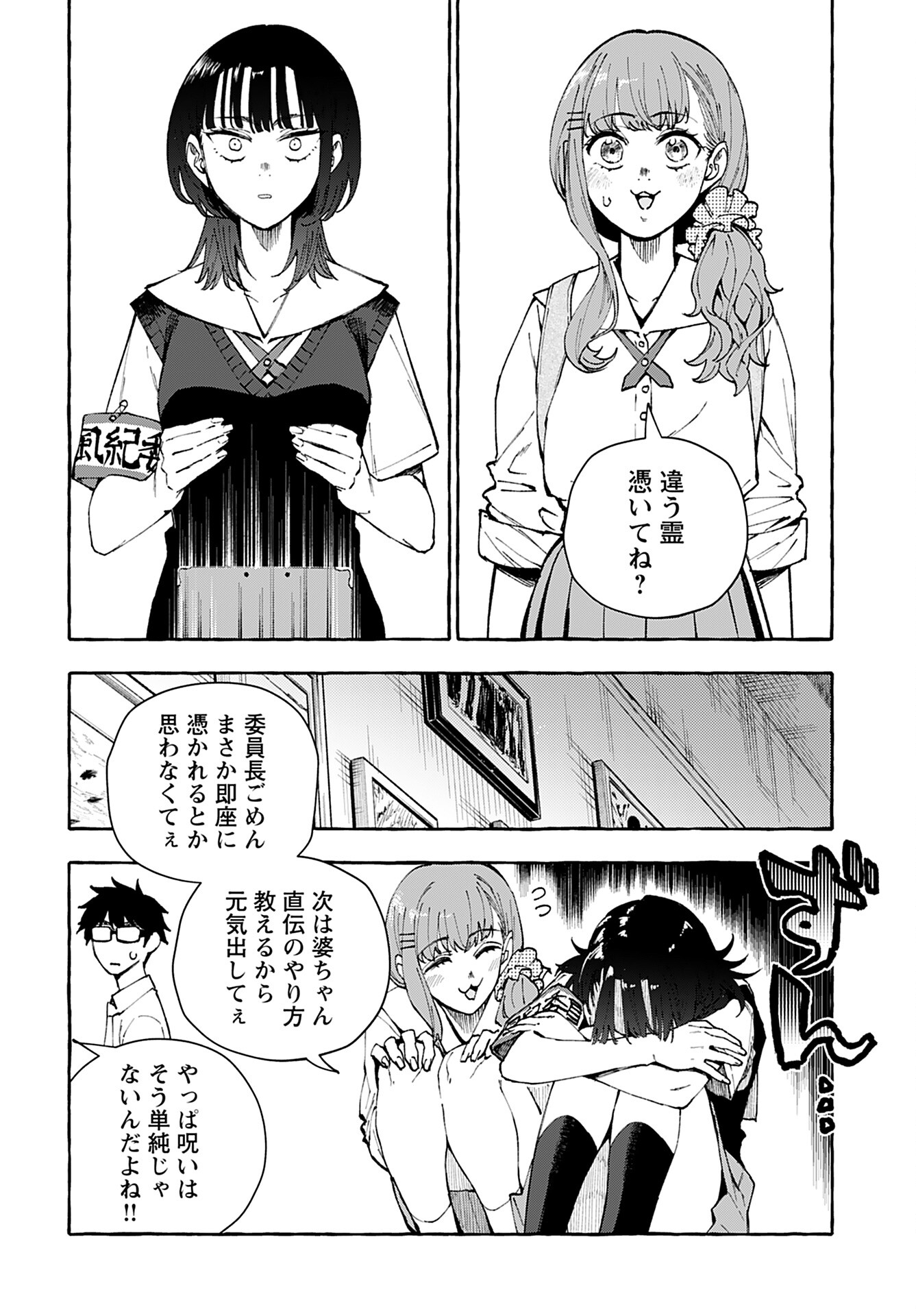 Anata wa Dandan Suki ni naru Chapter 10 page 12 - nihonkuni.com