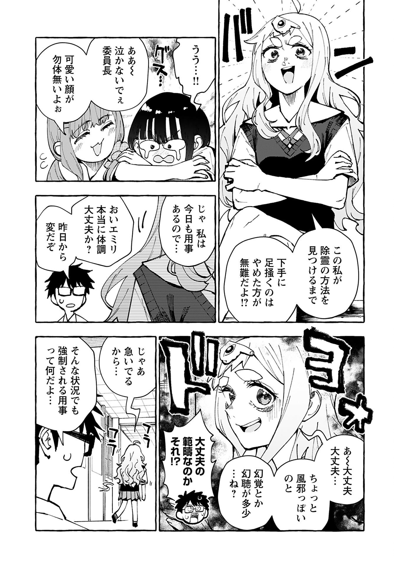 Anata wa Dandan Suki ni naru Chapter 10 page 13 - nihonkuni.com