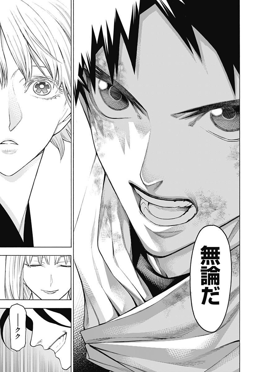 Mononogatari  Chap 96 - Pic 15