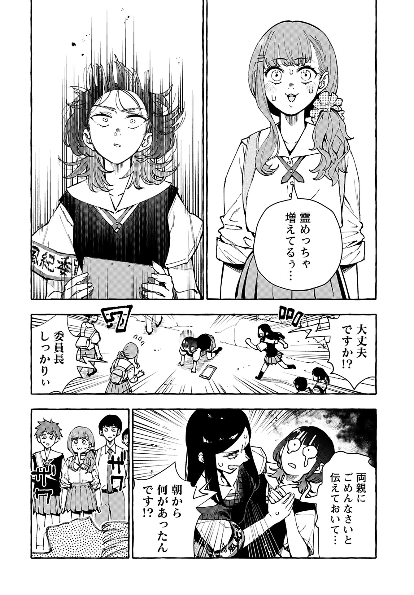 Anata wa Dandan Suki ni naru Chapter 10 page 14 - nihonkuni.com