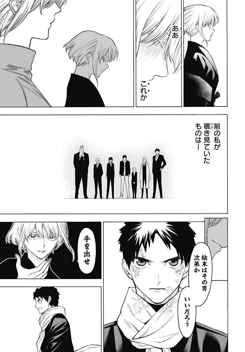 Mononogatari  Chap 96 - Pic 17