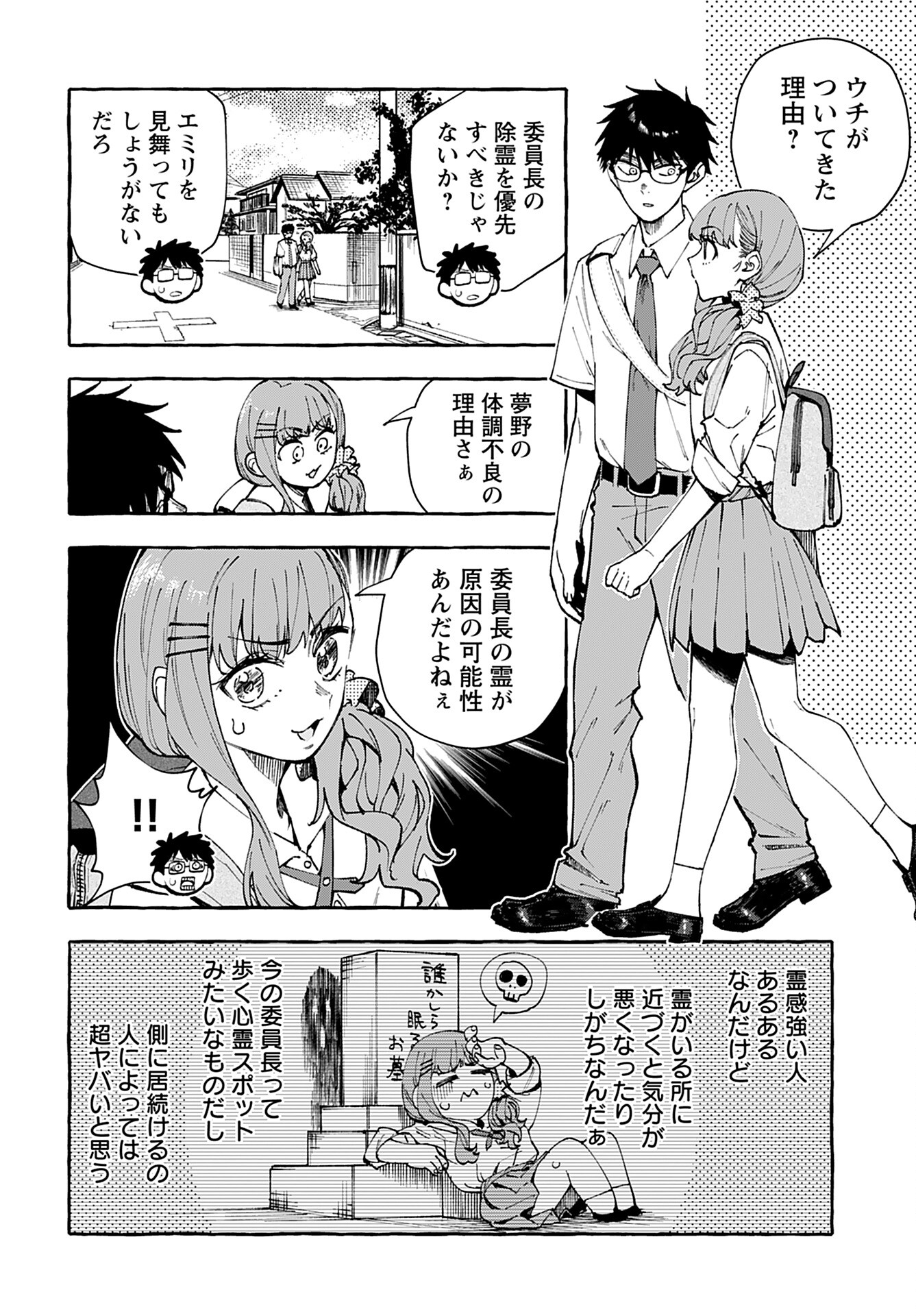 Anata wa Dandan Suki ni naru Chapter 10 page 16 - nihonkuni.com