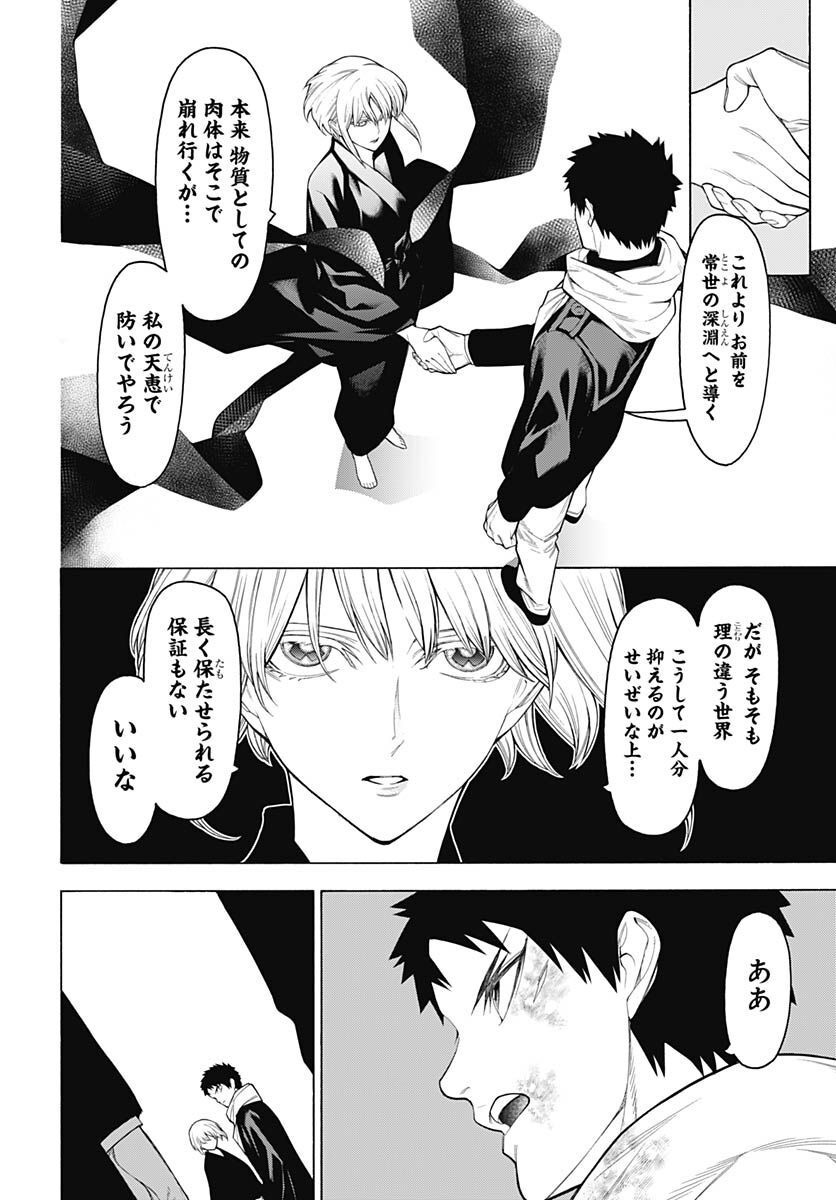 Mononogatari  Chap 96 - Pic 18