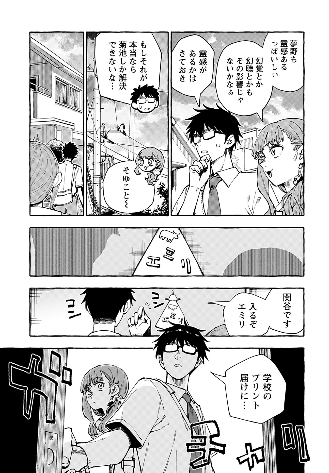 Anata wa Dandan Suki ni naru Chapter 10 page 17 - nihonkuni.com
