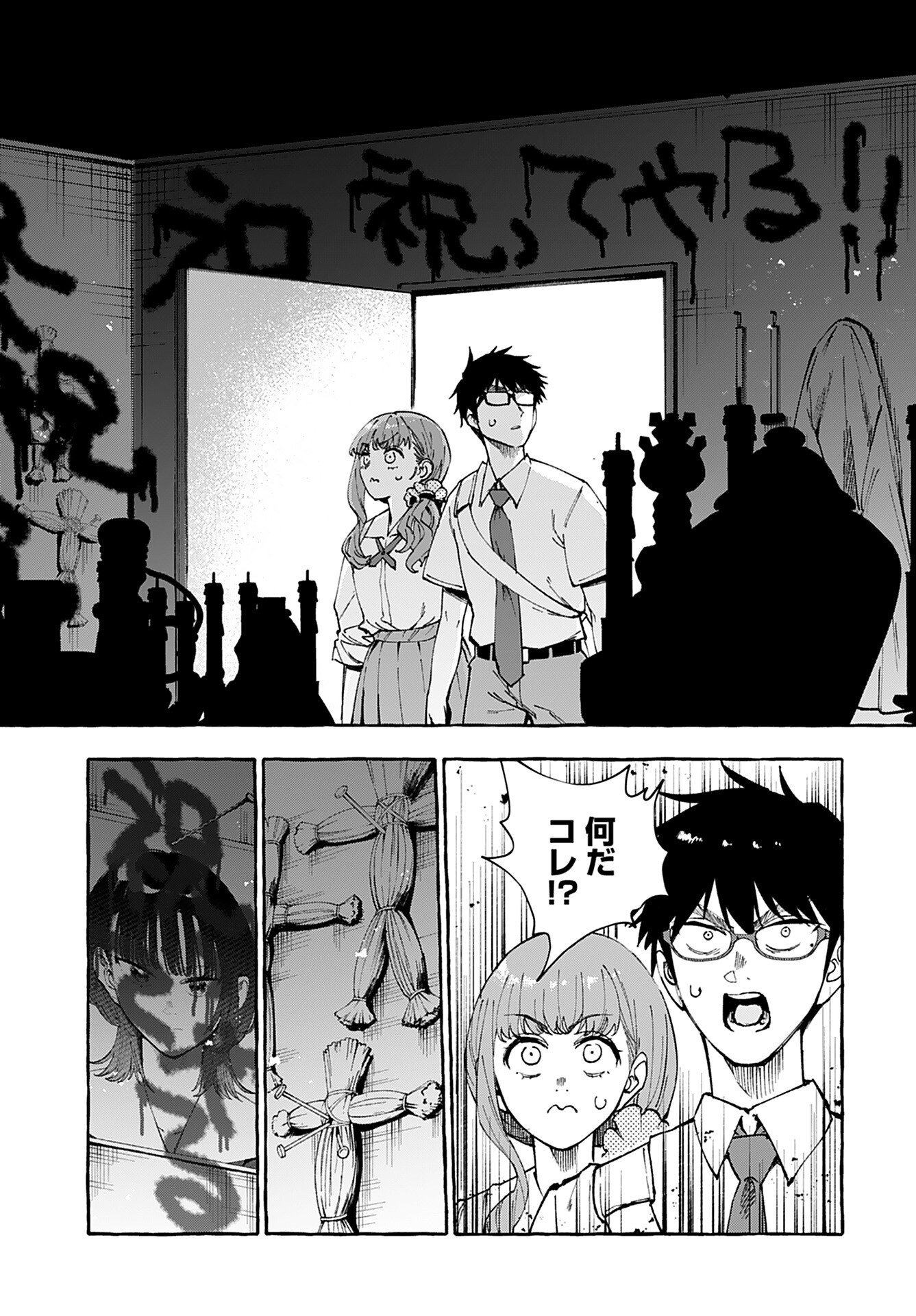 Anata wa Dandan Suki ni naru Chapter 10 page 18 - nihonkuni.com