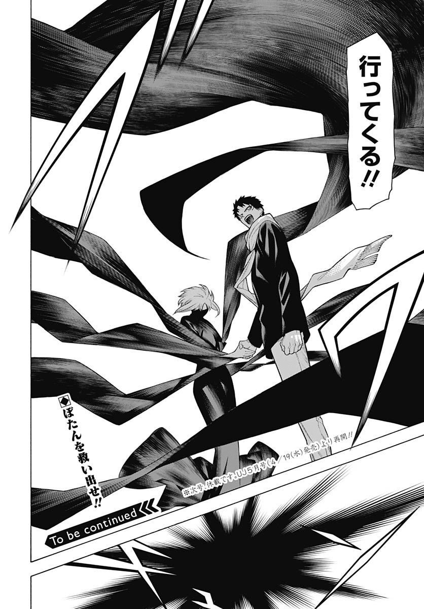 Mononogatari  Chap 96 - Pic 20
