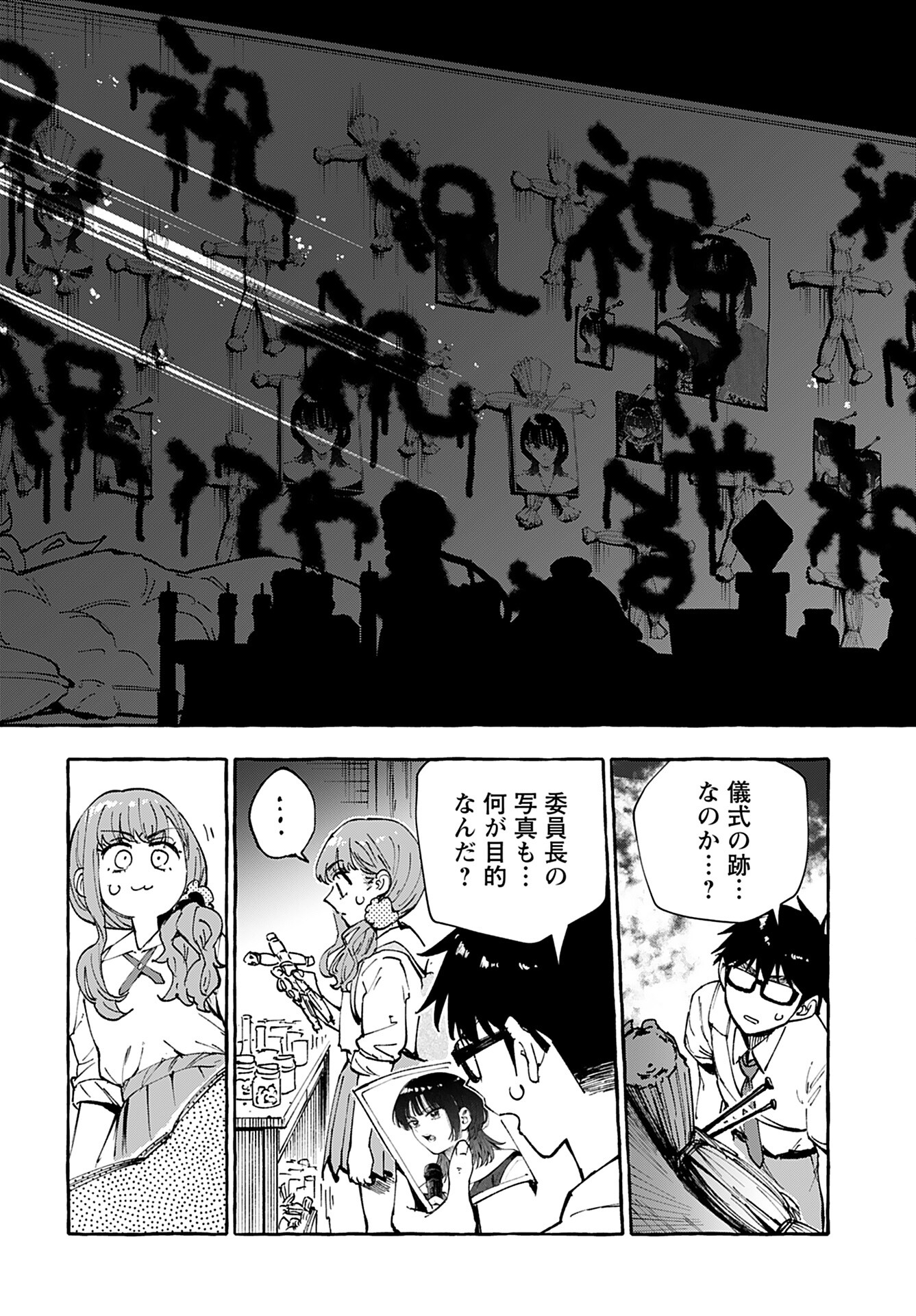 Anata wa Dandan Suki ni naru Chapter 10 page 19 - nihonkuni.com