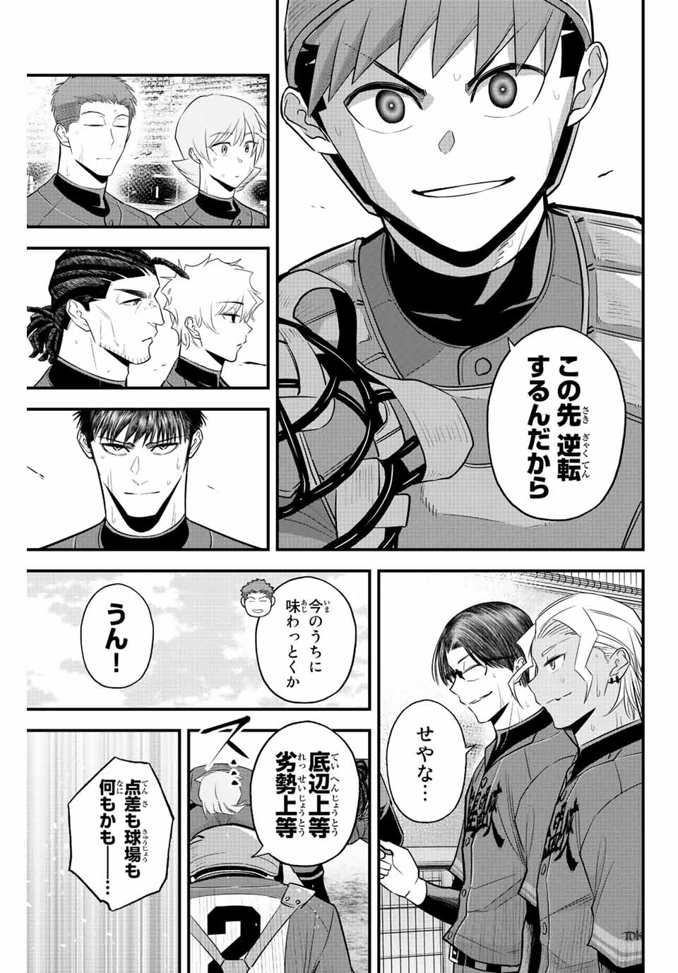 Read IRREGULARS Chapter 76 [High Quality / Full] - Page 9 - nicomanga.com