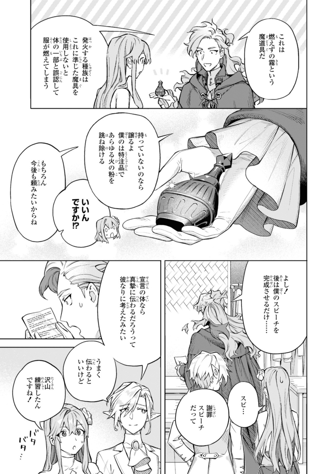 Read ROYAL TAYLOR: OUKYUU NO SAIHOUSHI Chapter 2.2 [High Quality / Full] - Page 9 - nicomanga.net