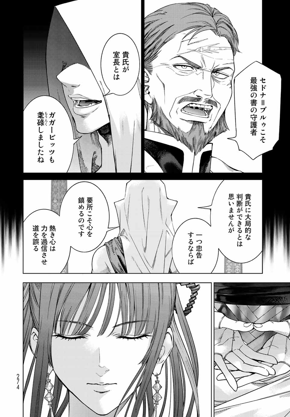 MAGUS OF THE LIBRARY - RAW Chap 38.2 - Pic 9