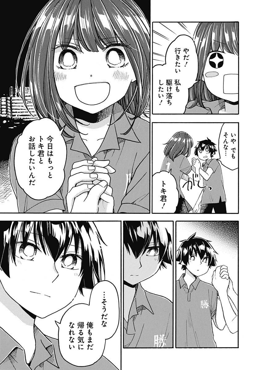 Aizawa Koharu wa Shi ni Isogu Chapter 8 page 3 - nihonkuni.com