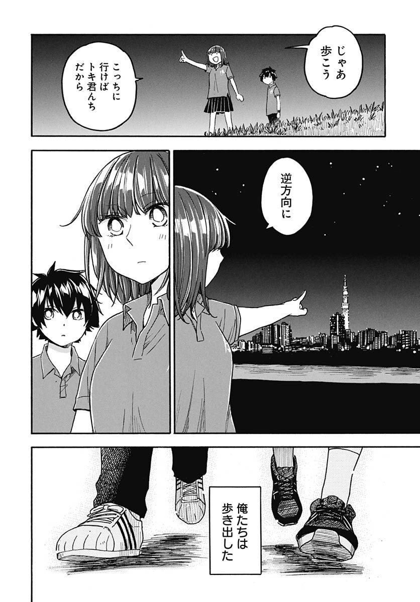 Aizawa Koharu wa Shi ni Isogu Chapter 8 page 4 - nihonkuni.com