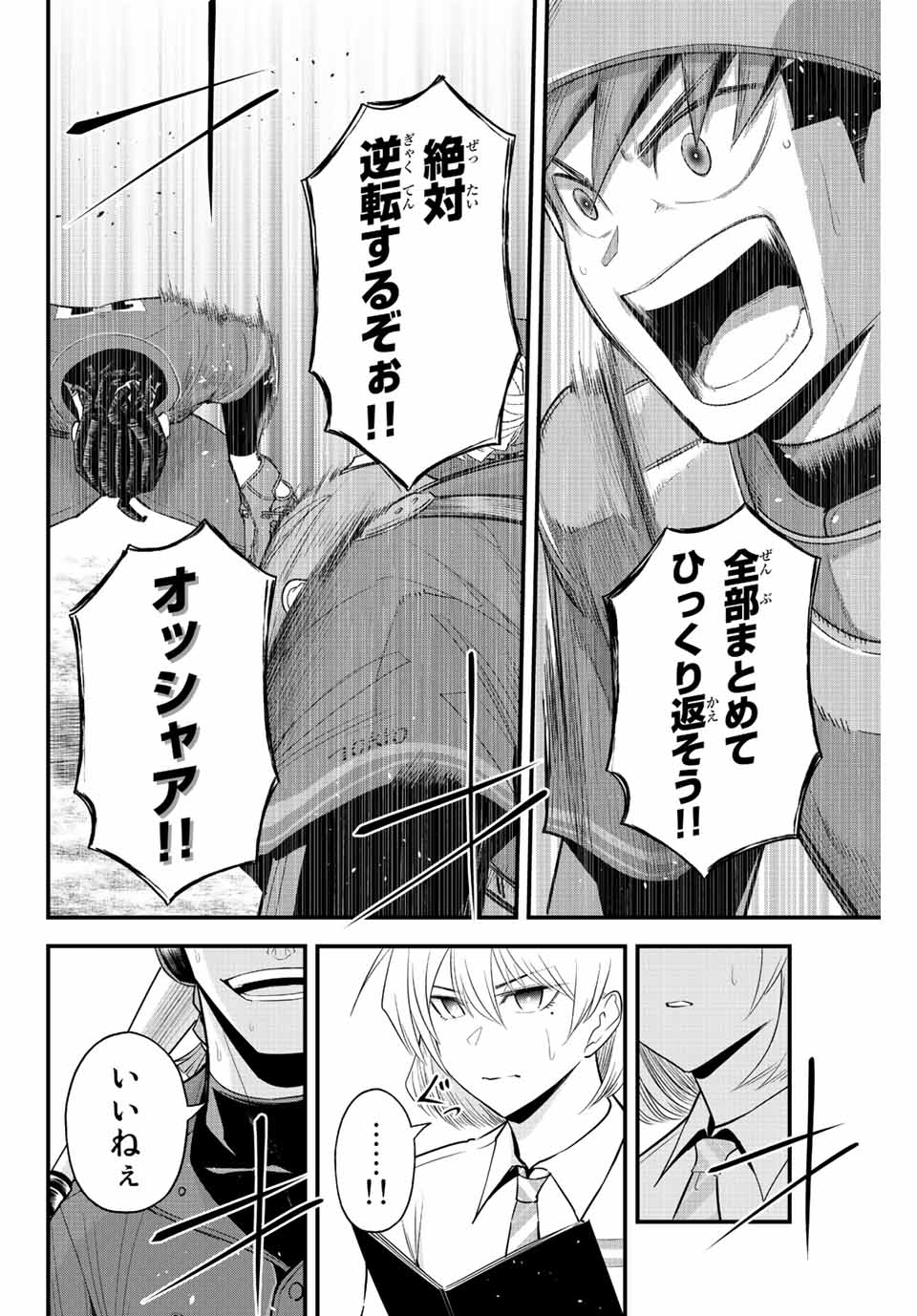 Read IRREGULARS Chapter 76 [High Quality / Full] - Page 10 - nicomanga.com