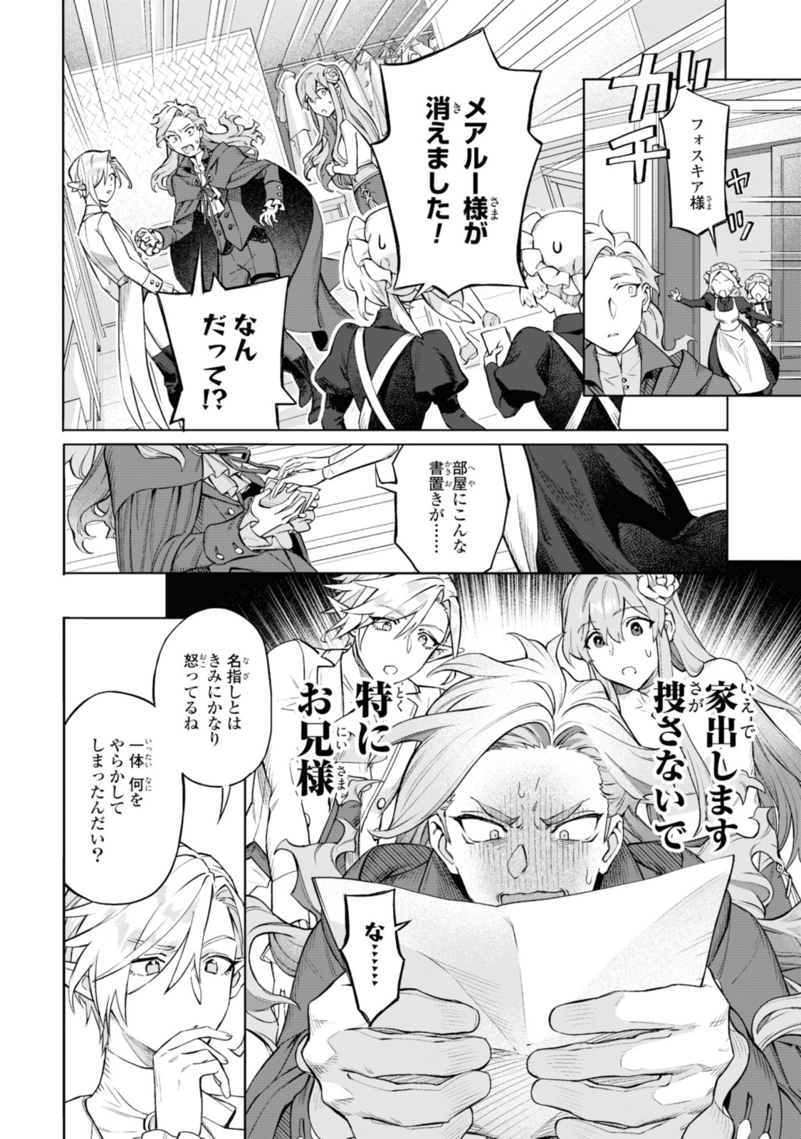 Read ROYAL TAYLOR: OUKYUU NO SAIHOUSHI Chapter 2.2 [High Quality / Full] - Page 10 - nicomanga.net