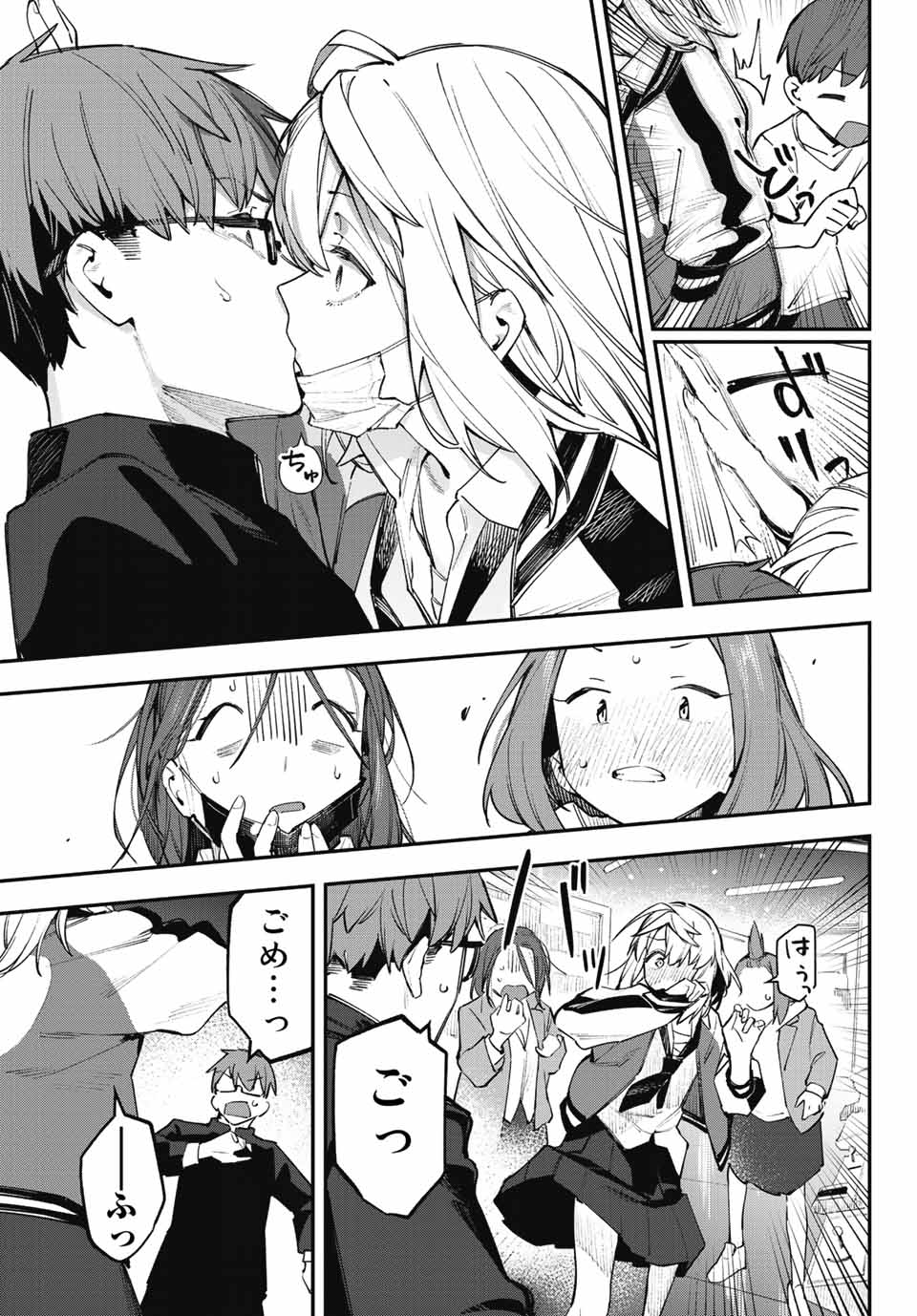 SEITOKAI NI MO ANA WA ARU! Chapter 45 - Page 10