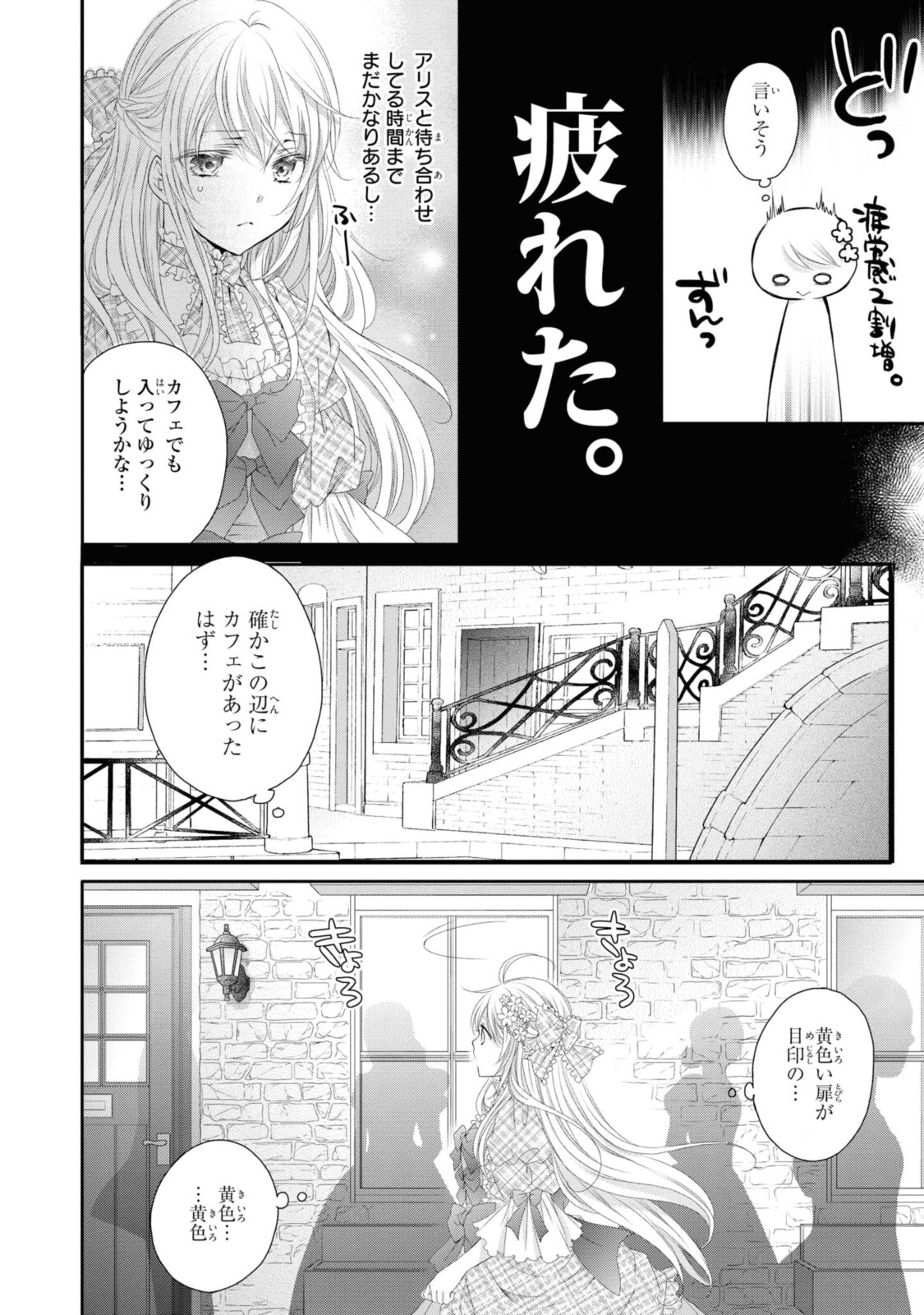 Read OUJI-SAMA NI DEKIAI SARETE KOMATTEMASU ~TENSEI HEROINE, OTOME GAME FUNTOUKI~ Chapter 6.2 [High Quality / Full] - Page 10 - nicomanga.net