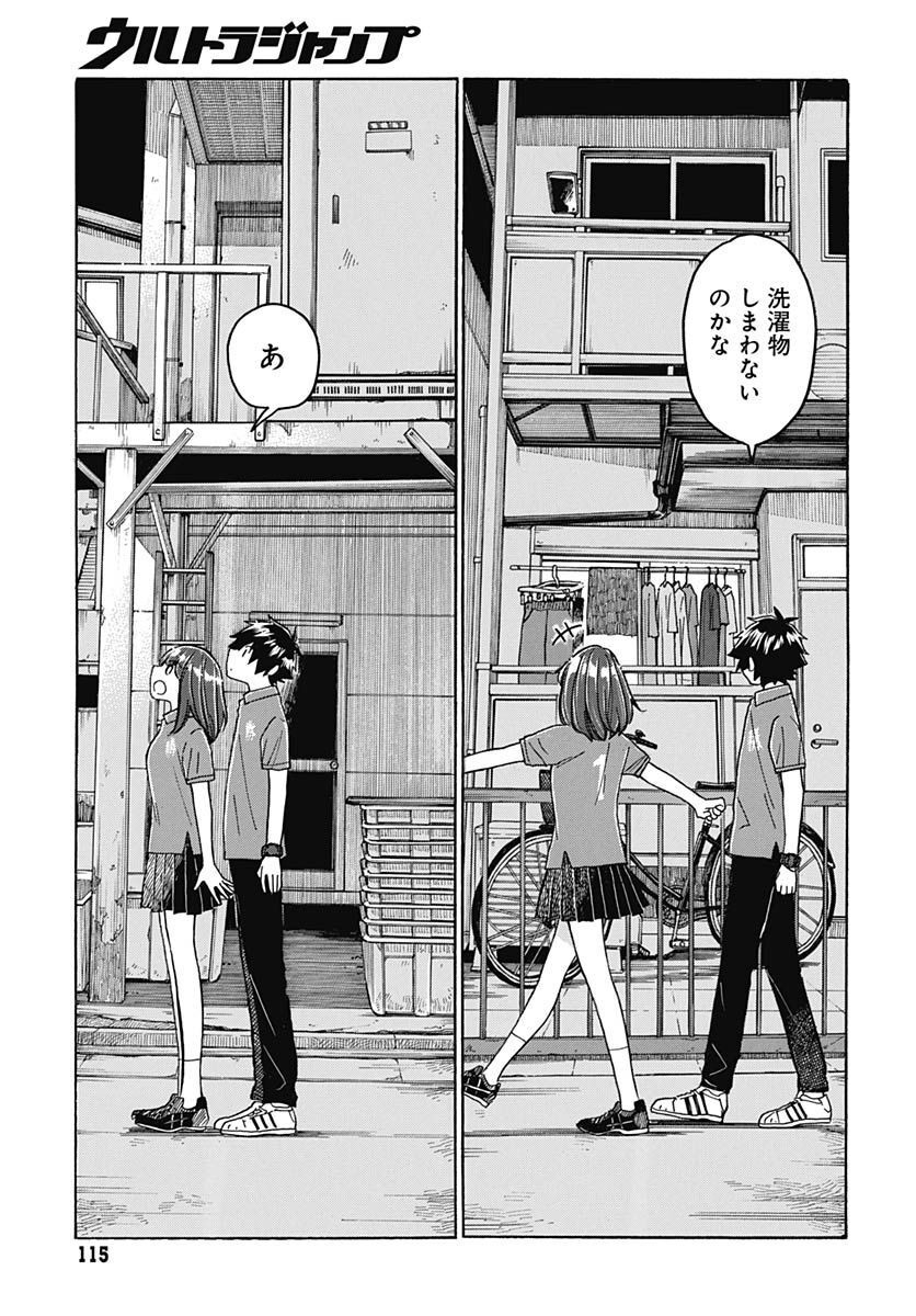 Aizawa Koharu wa Shi ni Isogu Chapter 8 page 13 - nihonkuni.com