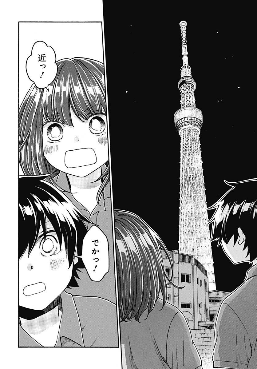 Aizawa Koharu wa Shi ni Isogu Chapter 8 page 14 - nihonkuni.com