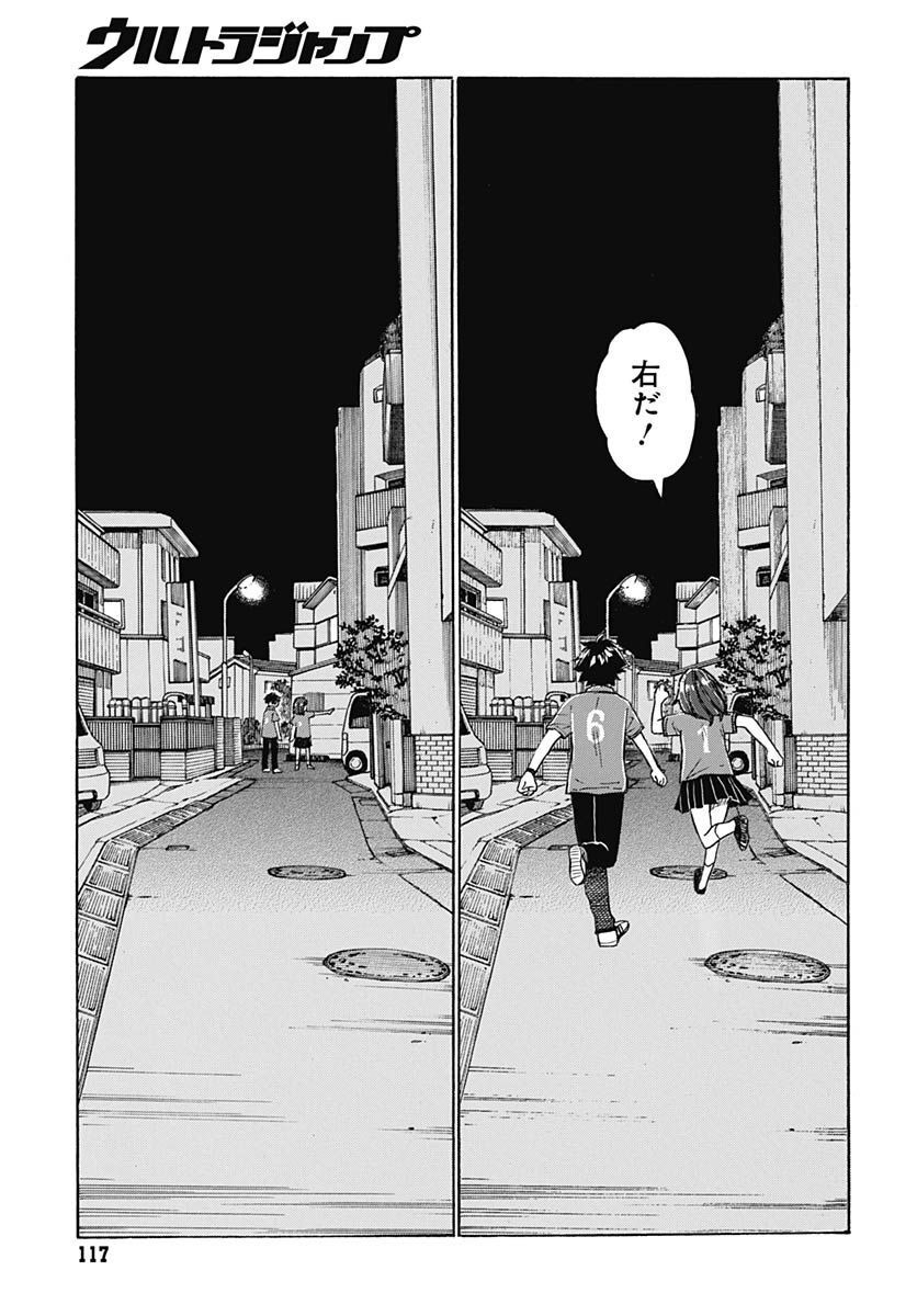 Aizawa Koharu wa Shi ni Isogu Chapter 8 page 15 - nihonkuni.com