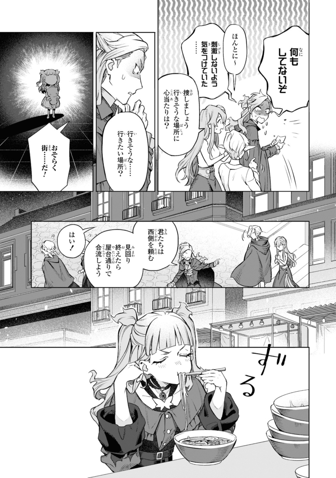 Read ROYAL TAYLOR: OUKYUU NO SAIHOUSHI Chapter 2.2 [High Quality / Full] - Page 11 - nicomanga.net