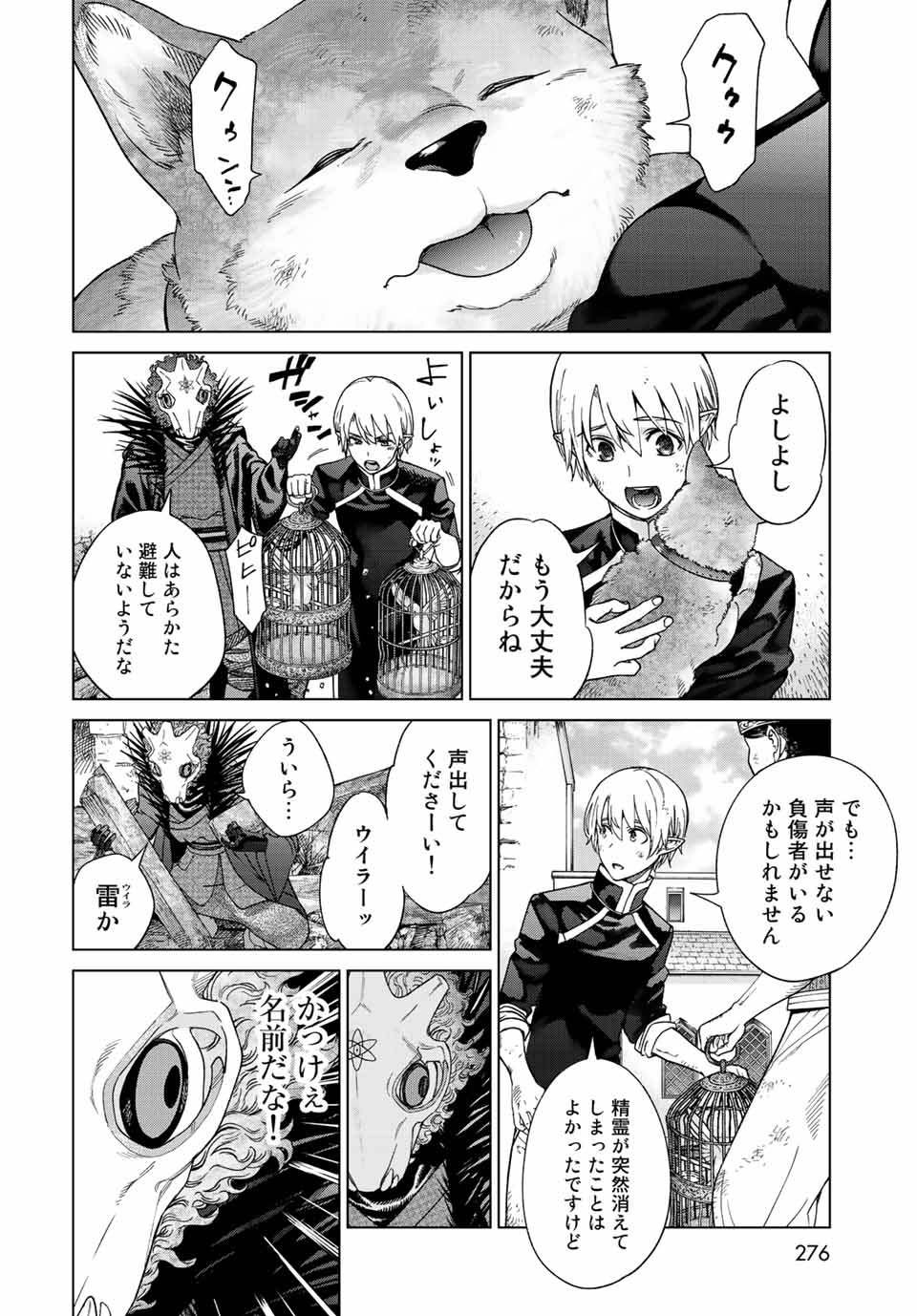 MAGUS OF THE LIBRARY - RAW Chap 38.2 - Pic 11