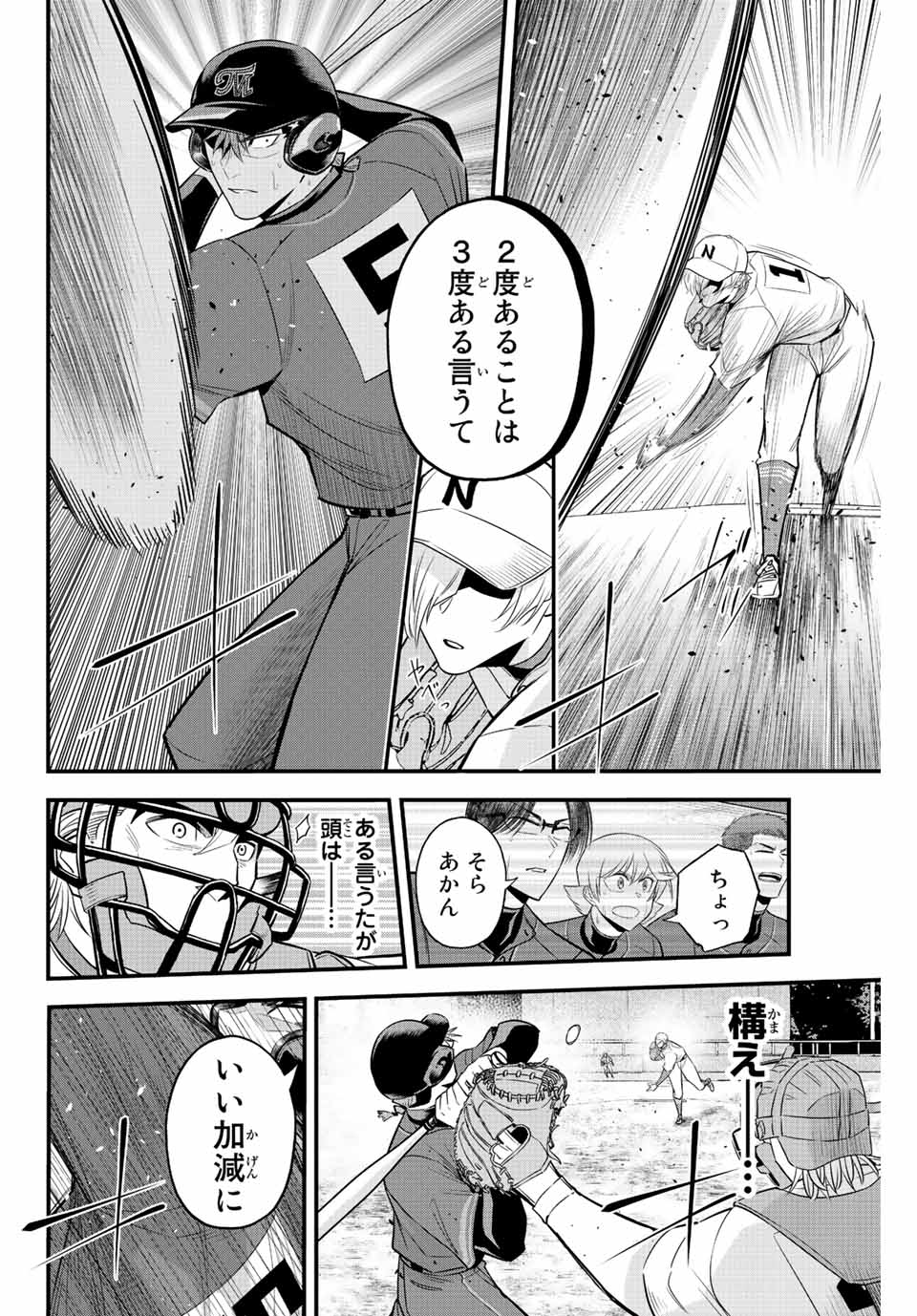Read IRREGULARS Chapter 76 [High Quality / Full] - Page 12 - nicomanga.com