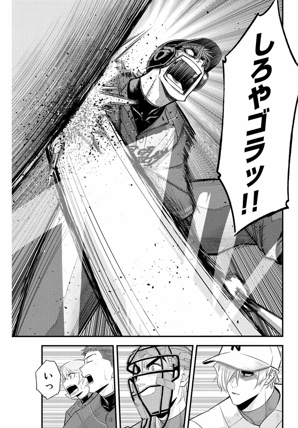 Read IRREGULARS Chapter 76 [High Quality / Full] - Page 13 - nicomanga.com