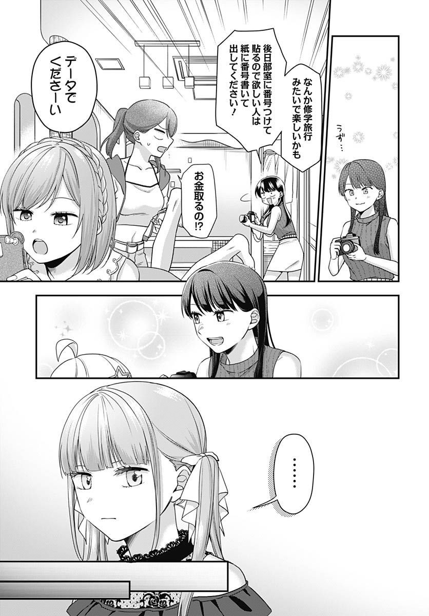 Zenbu Kimi no Seida Chapter 8 page 10 - nihonkuni.com