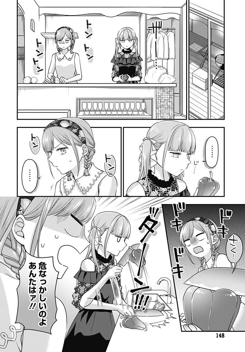 Zenbu Kimi no Seida Chapter 8 page 15 - nihonkuni.com