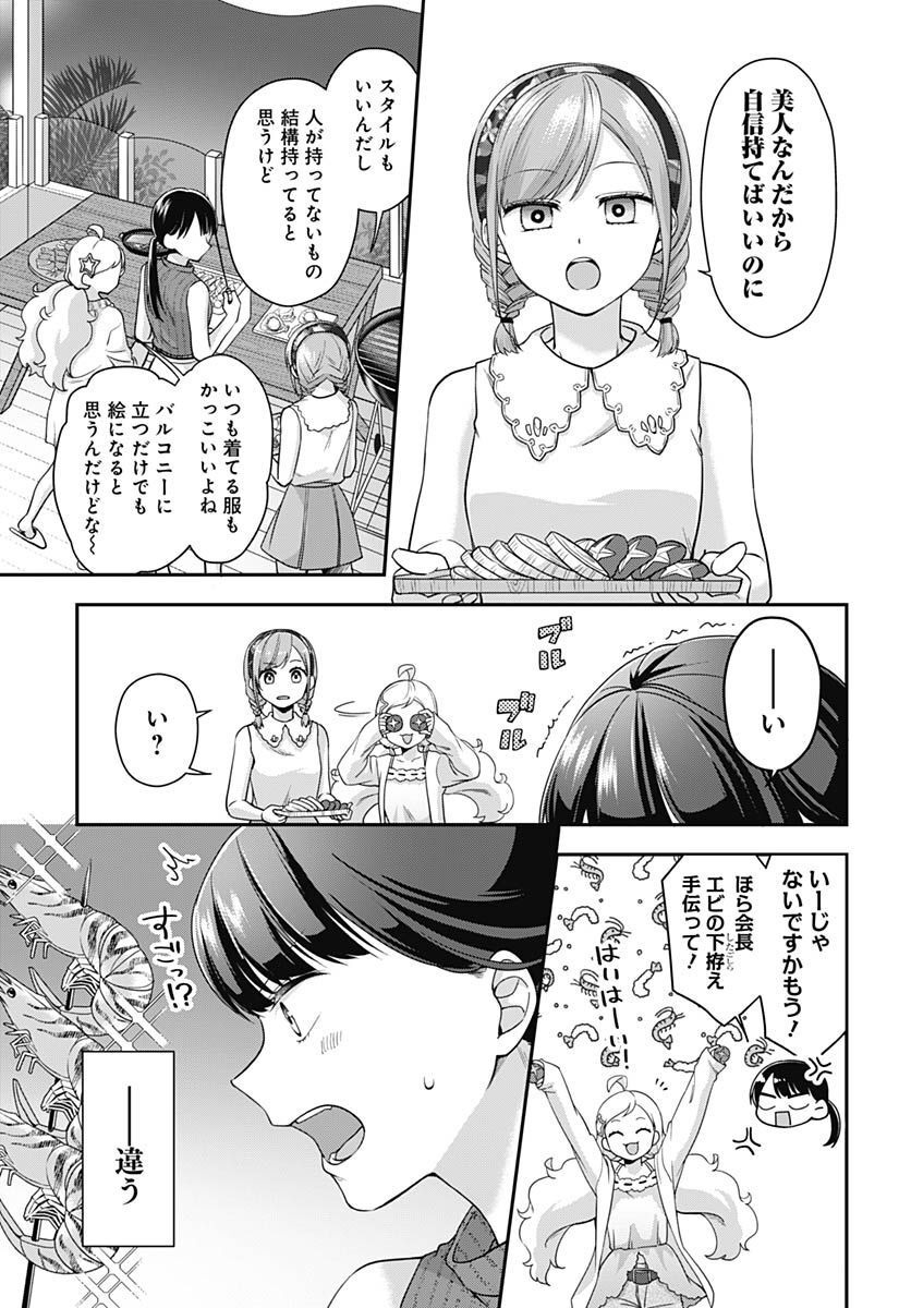 Zenbu Kimi no Seida Chapter 8 page 18 - nihonkuni.com