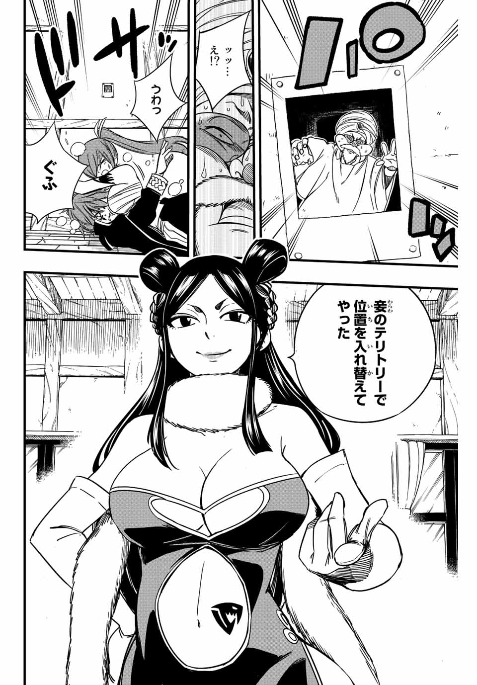 FAIRY TAIL: 100 YEARS QUEST - RAW Chapter 131 page 14 - nihonkuni.com