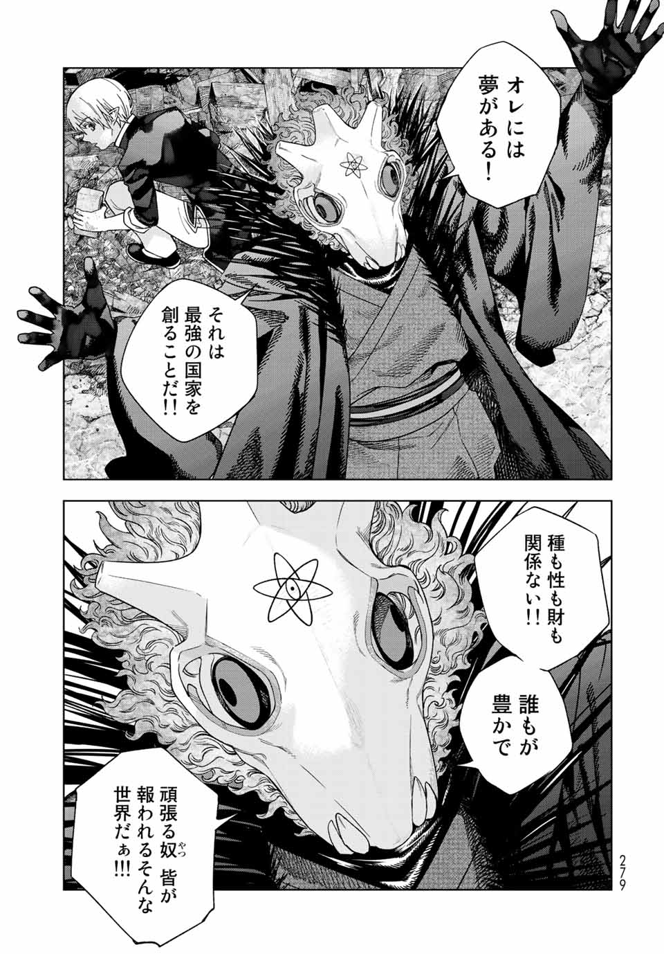 MAGUS OF THE LIBRARY - RAW Chap 38.2 - Pic 14