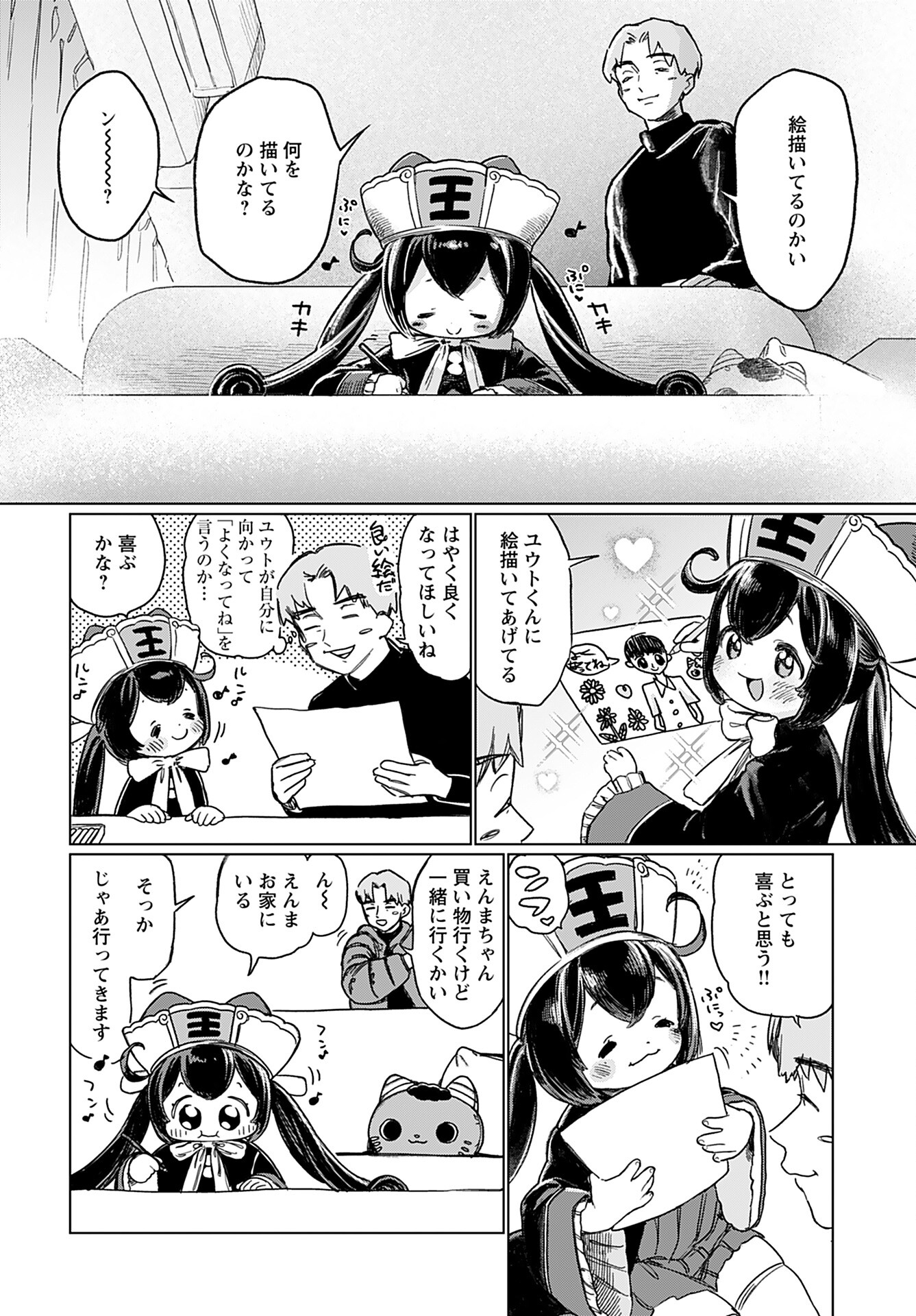Jigoku Kawaii Enma-chan Chapter 10 page 2 - nihonkuni.com