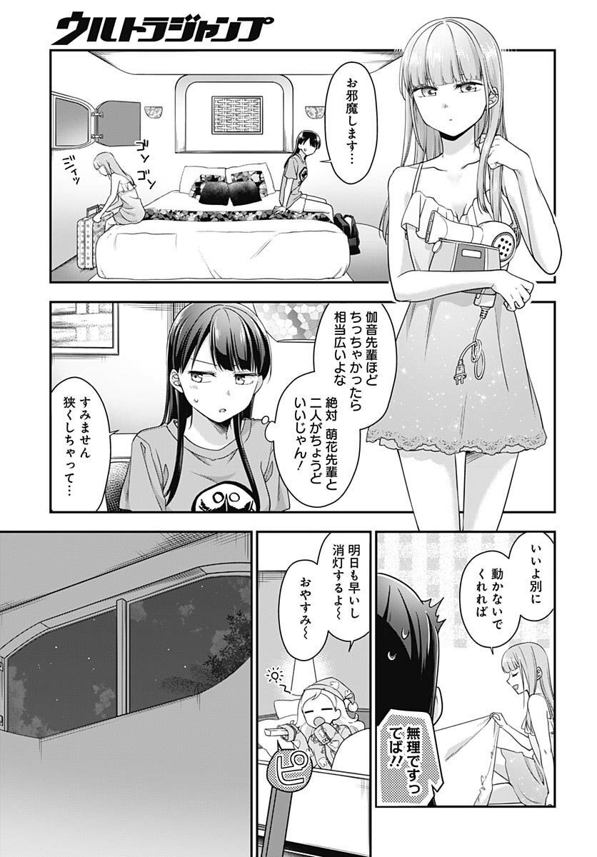 Zenbu Kimi no Seida Chapter 8 page 20 - nihonkuni.com