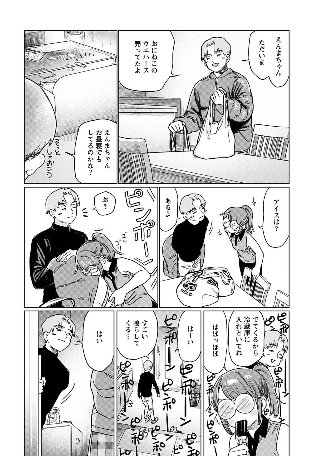 Jigoku Kawaii Enma-chan Chapter 10 page 4 - nihonkuni.com