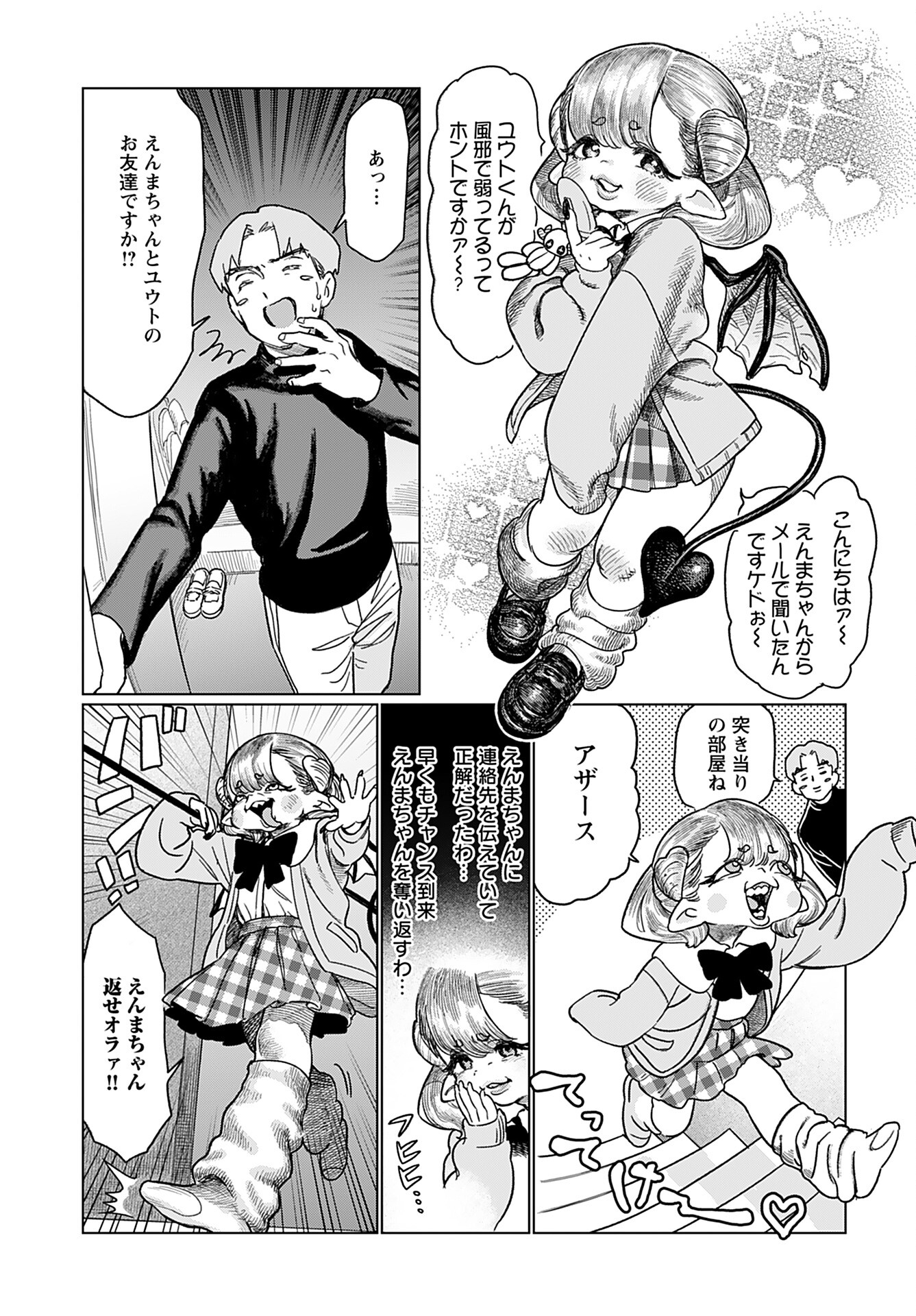 Jigoku Kawaii Enma-chan Chapter 10 page 5 - nihonkuni.com