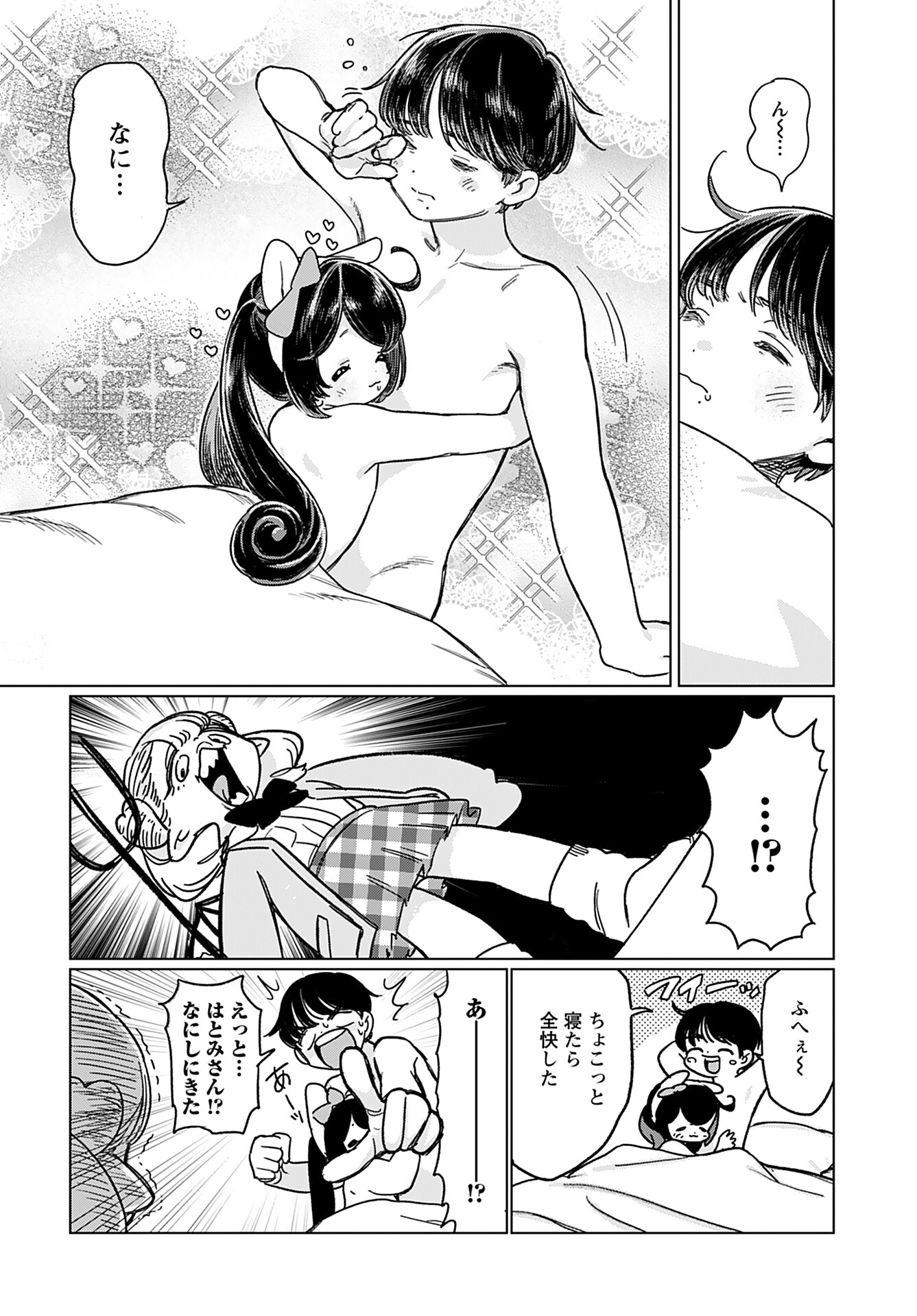 Jigoku Kawaii Enma-chan Chapter 10 page 6 - nihonkuni.com